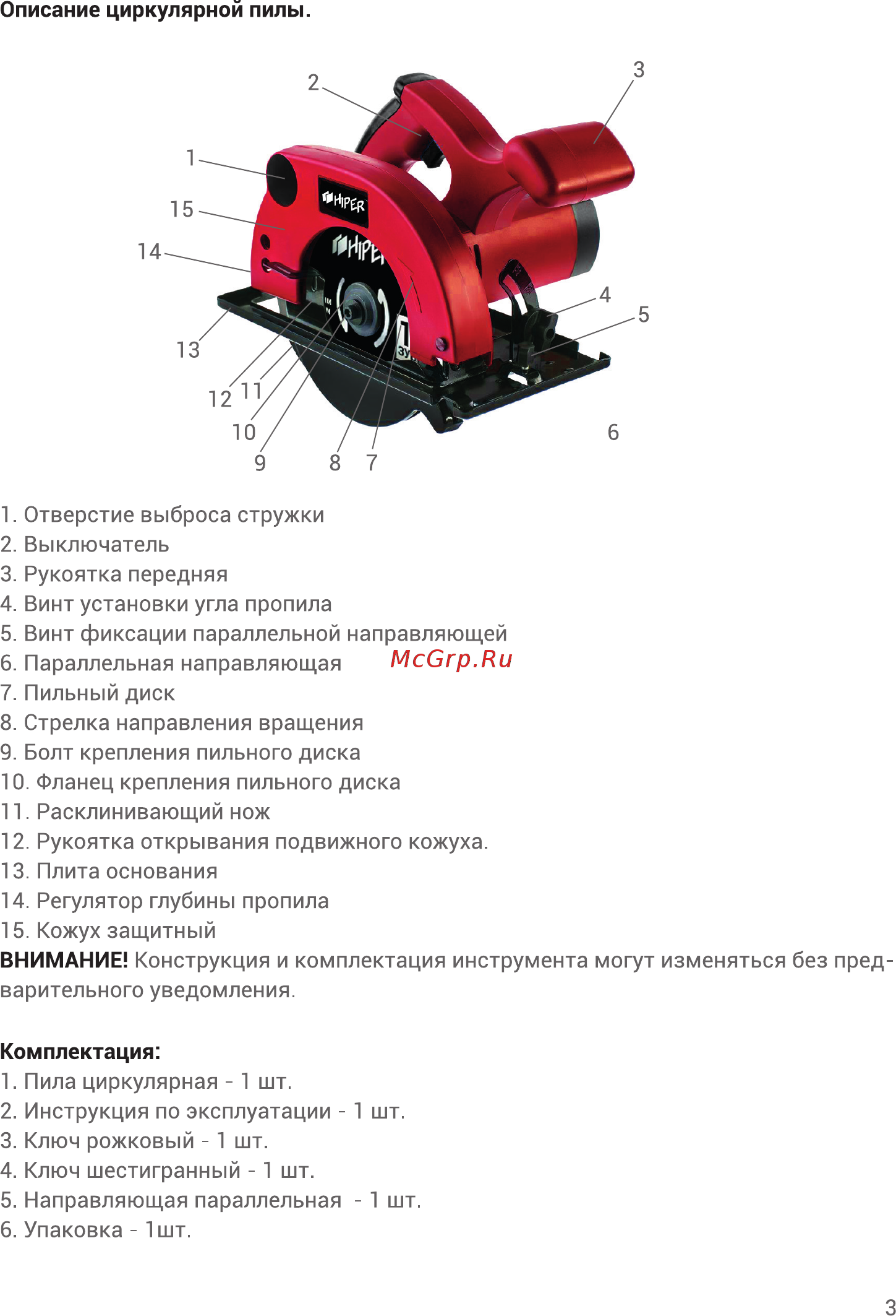 Hiper HCS800A Инструкция по эксплуатации онлайн [3/14] 563542