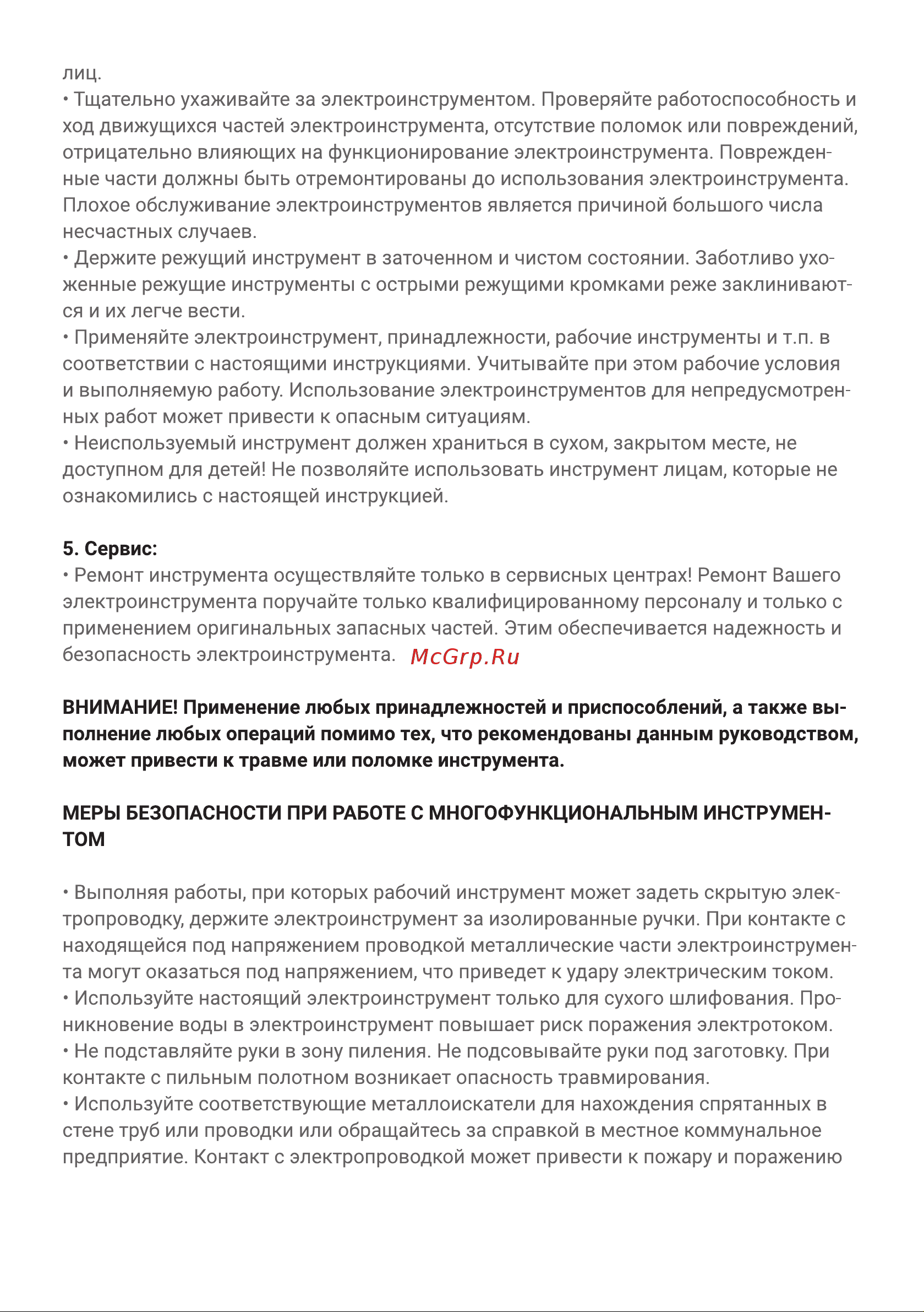 Hiper HMT18C Инструкция по эксплуатации онлайн [6/20] 563551