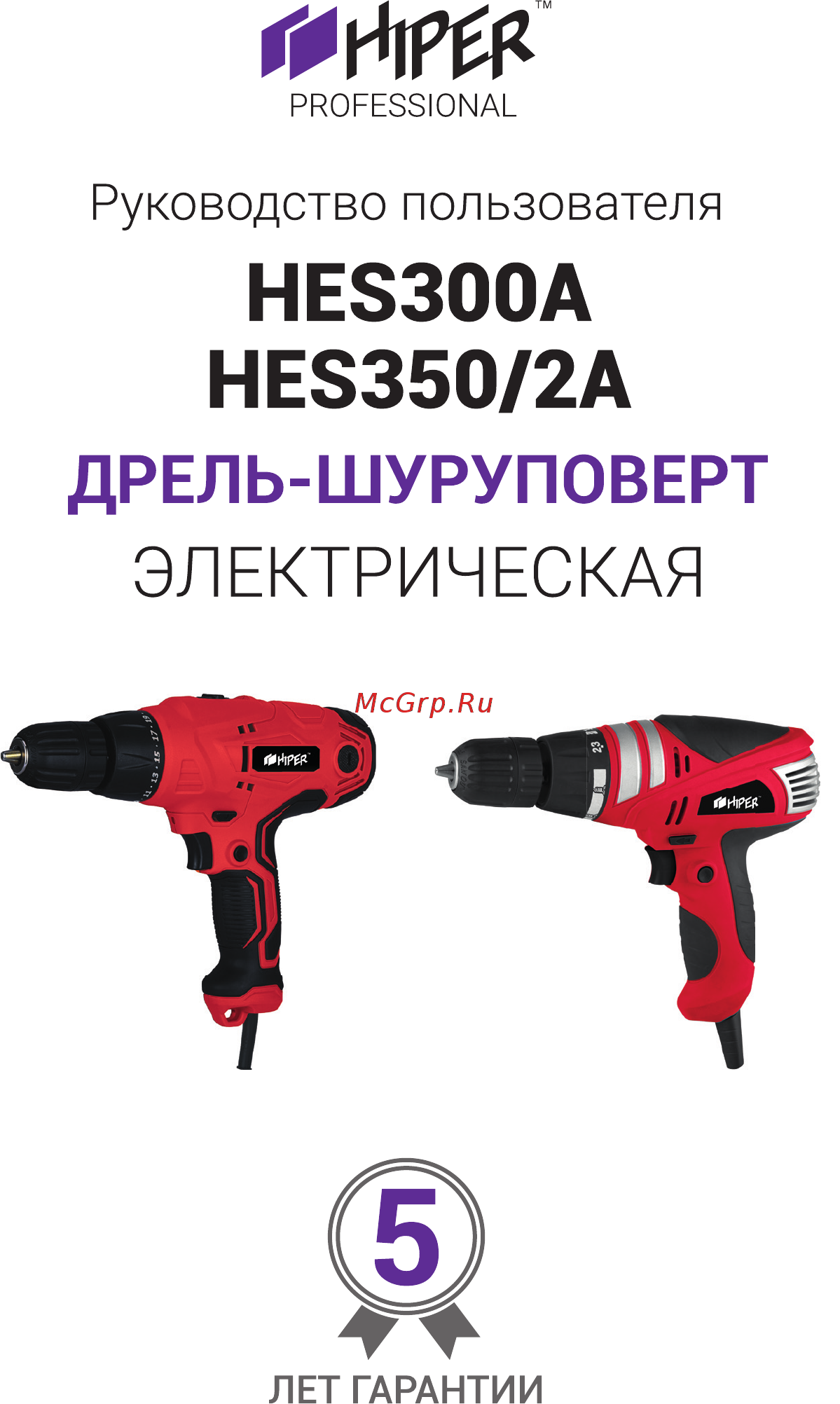 Hiper HES300A Инструкция по эксплуатации онлайн