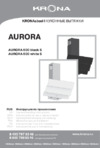 Krona Aurora 600 Bl S Инструкция по эксплуатации