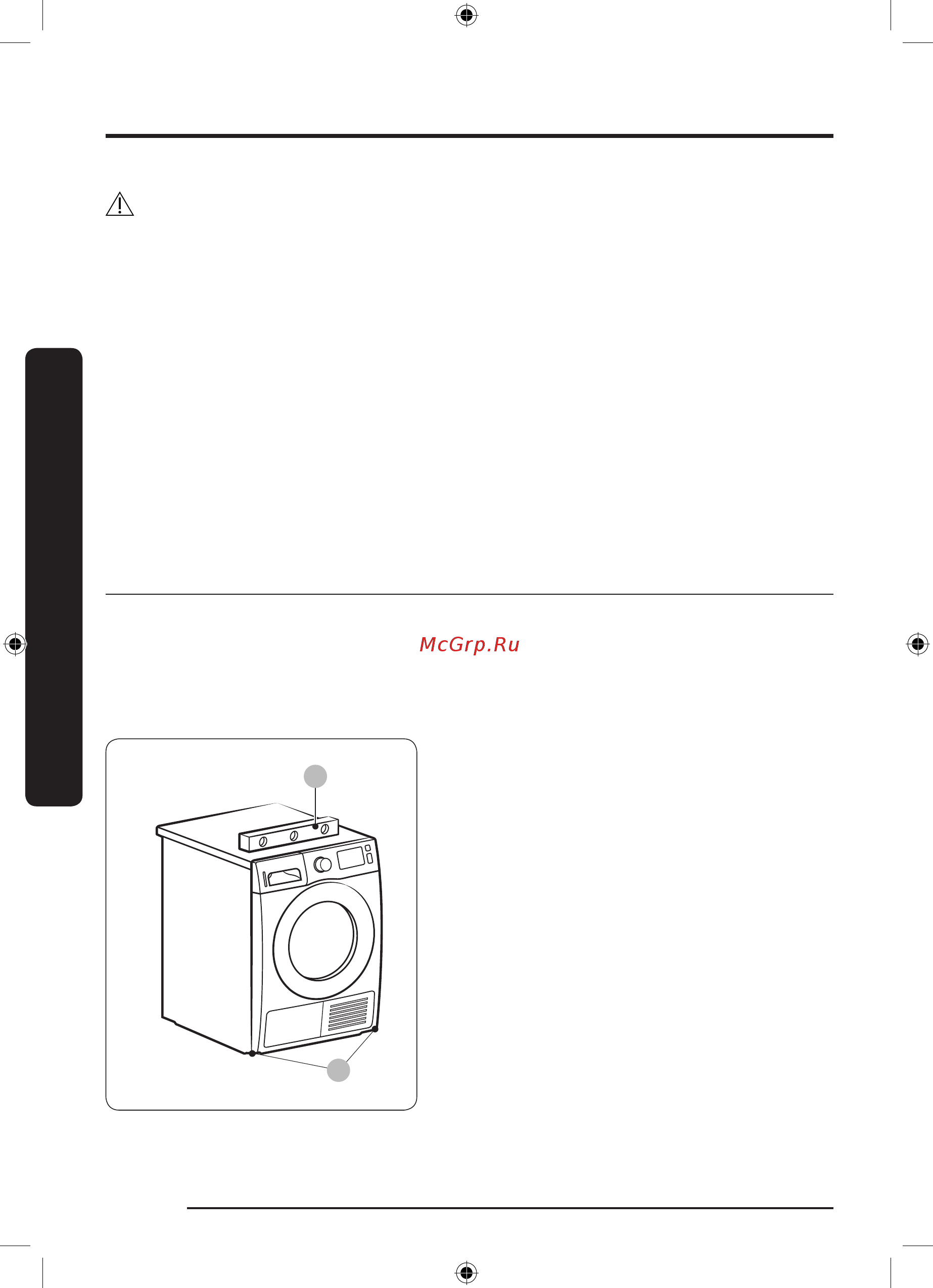 Samsung DV90TA040AE [138/174] O rnatish