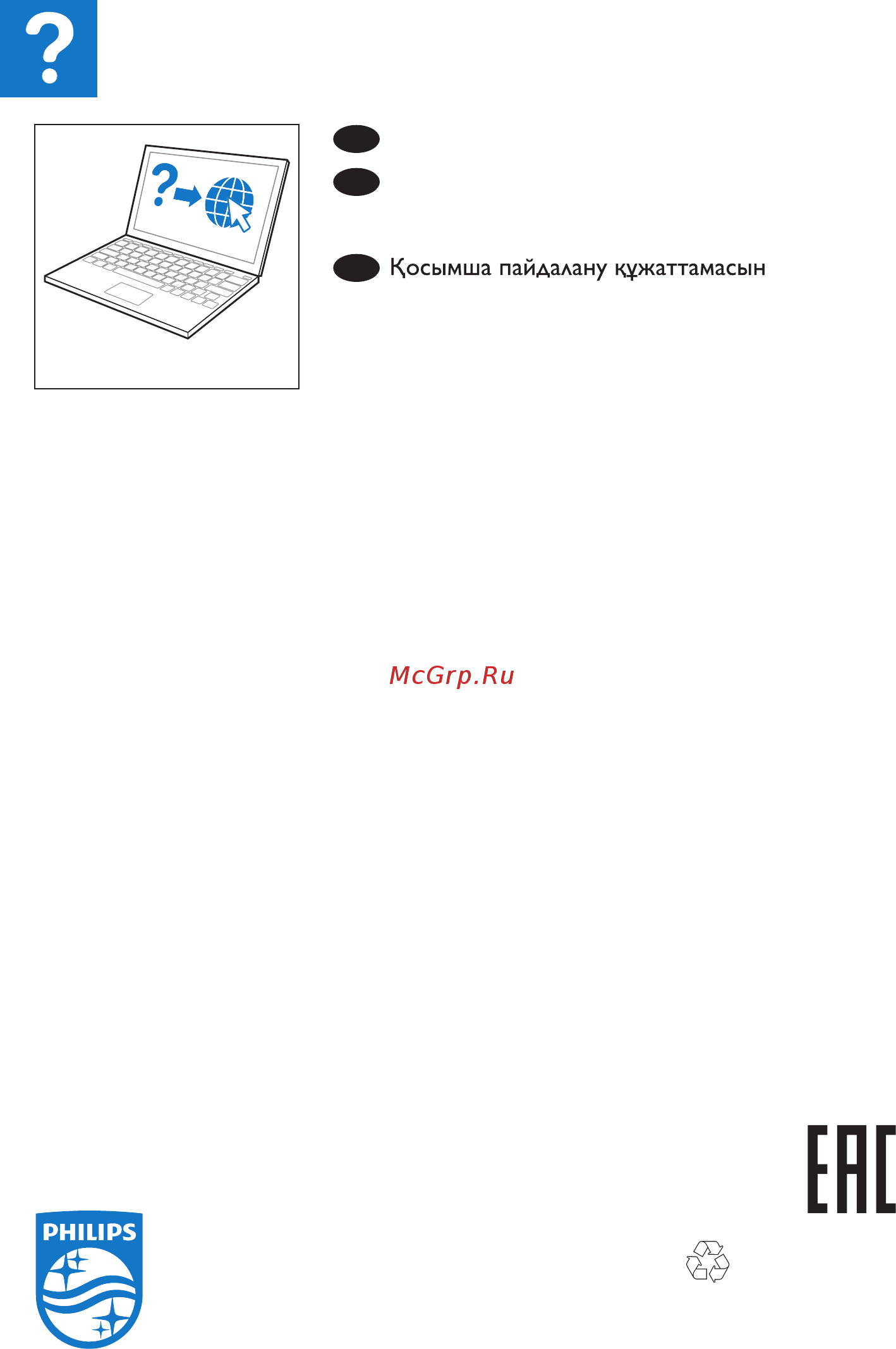 Philips XC8147/01 [24/24] Документации