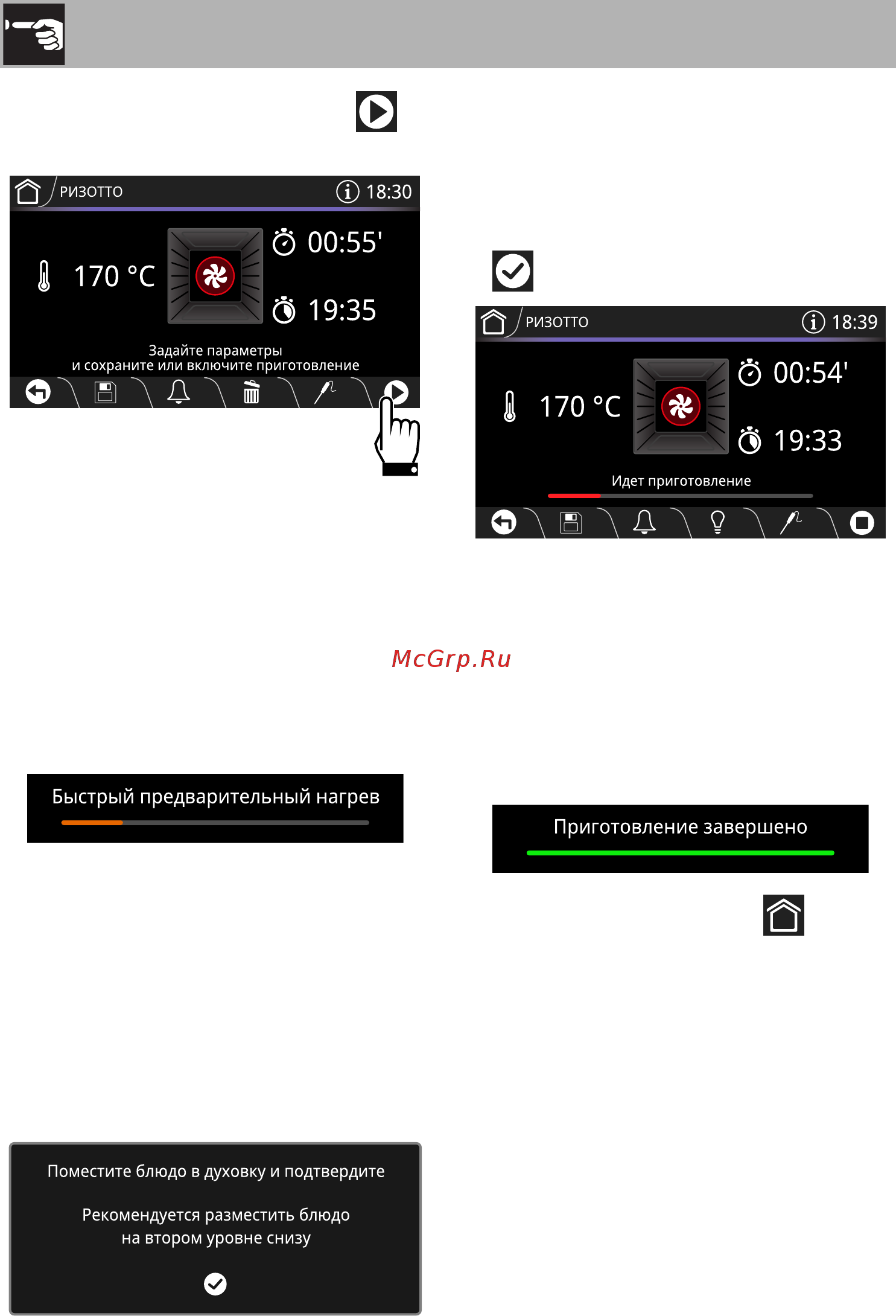 Smeg SF4303WMCX [52/78] Использование