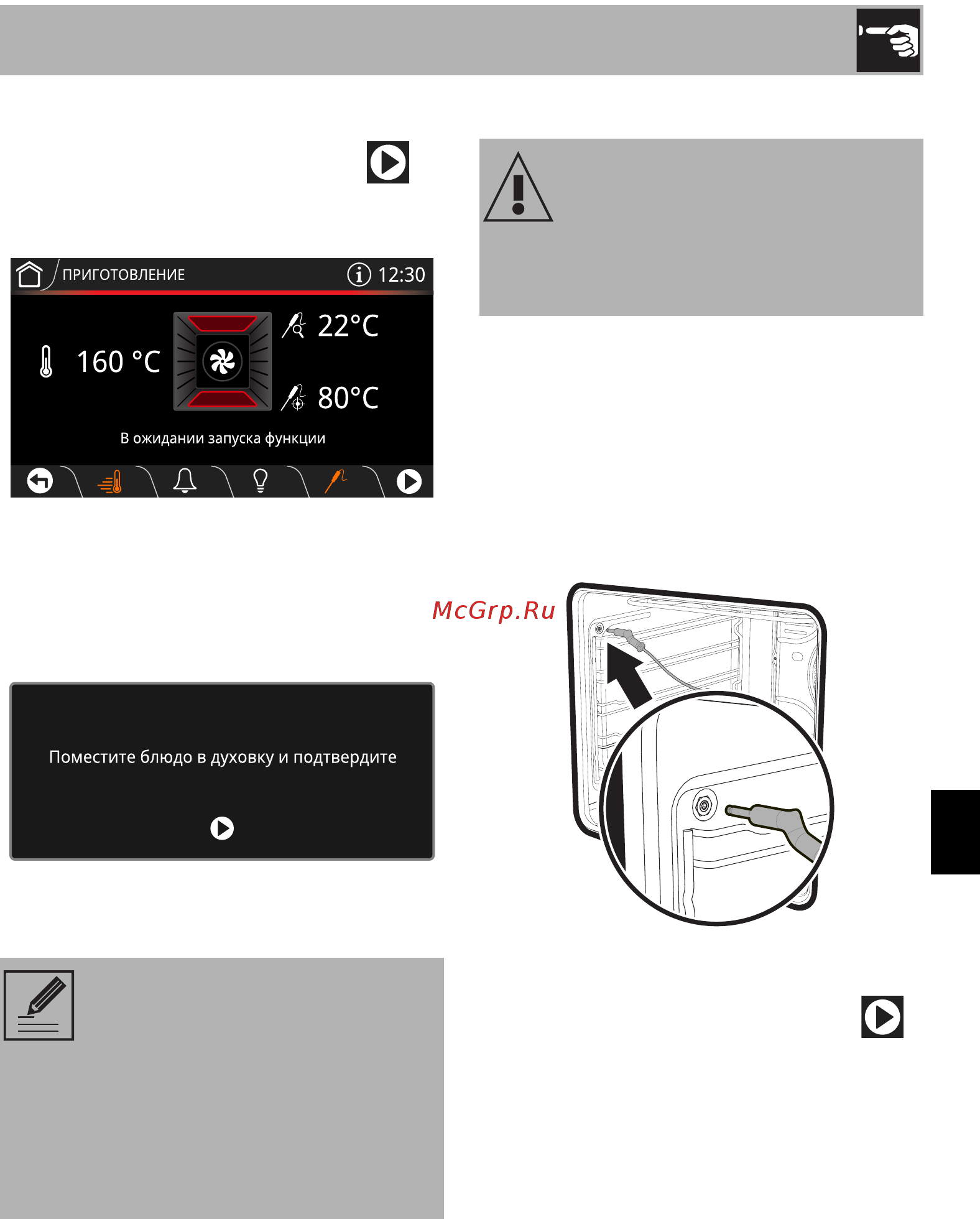Smeg SFP6104WTPS [27/74] Использование