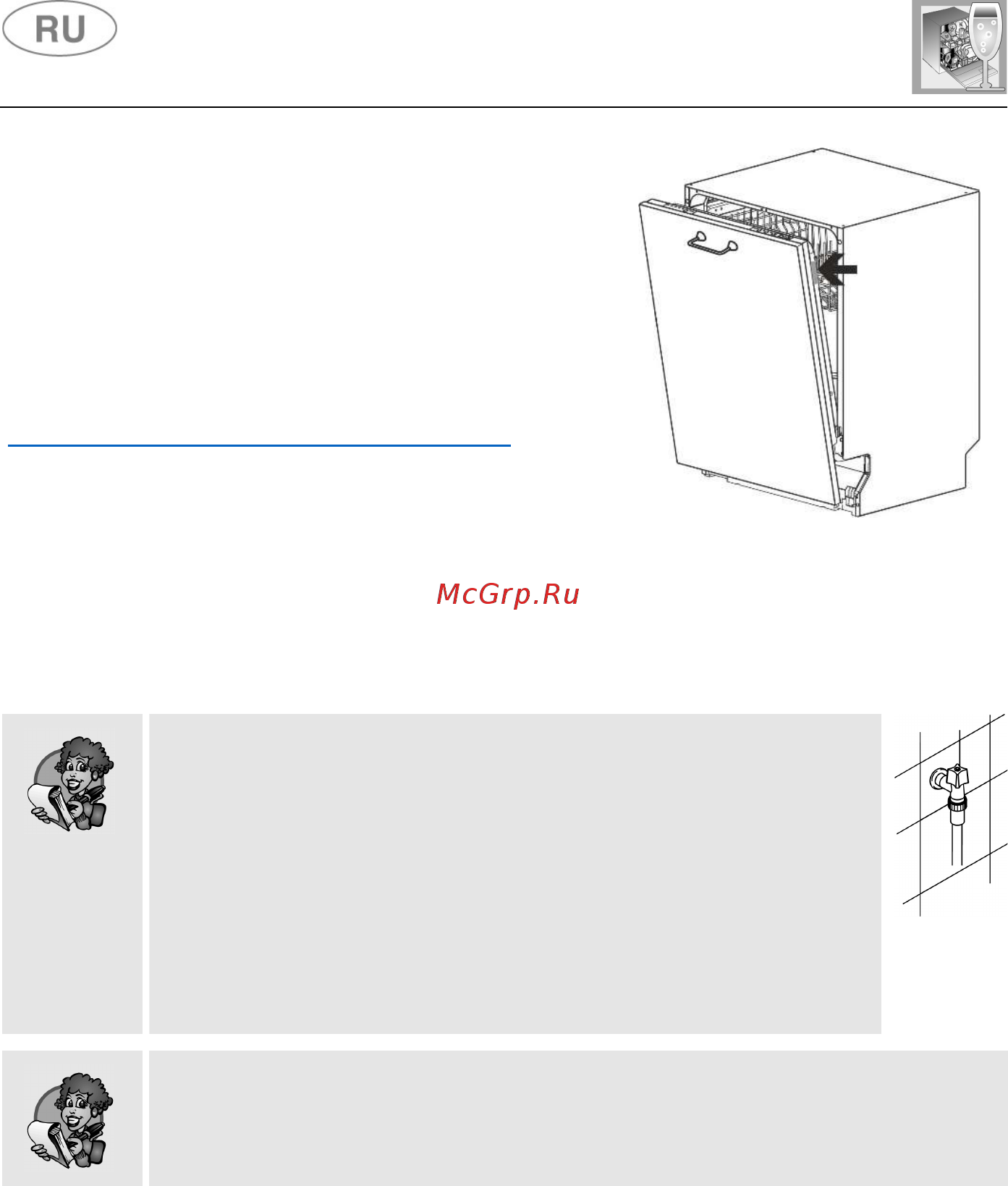Smeg STL62324LFR1 [8/41] Инструкции для пользователя
