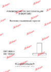 Kuppersbusch DEF 9550.0 Е Инструкция по эксплуатации