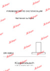 Kuppersbusch EDIP 6450.0 E Инструкция по эксплуатации