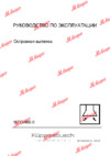 Kuppersbusch IKD 9480.0 E Инструкция по эксплуатации