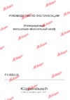 Kuppersbusch FK 8305.0 i Инструкция по эксплуатации