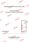 Kuppersbusch FKG 8300.1i Инструкция по эксплуатации