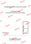 Kuppersbusch FKG 8500.1 i Инструкция по эксплуатации