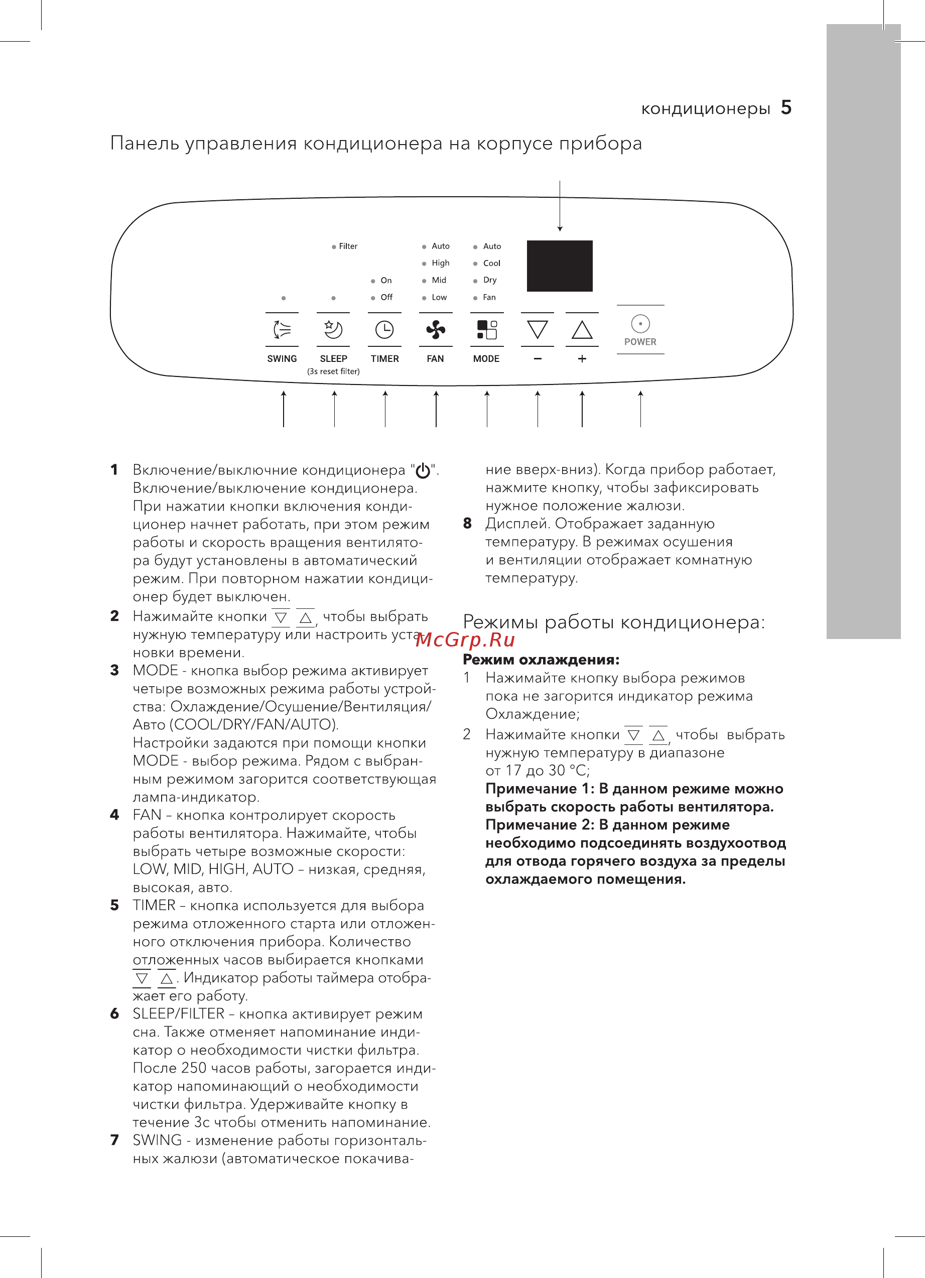 Electrolux EACM-12 MSF/N3 Инструкция по эксплуатации онлайн [5/36] 563675