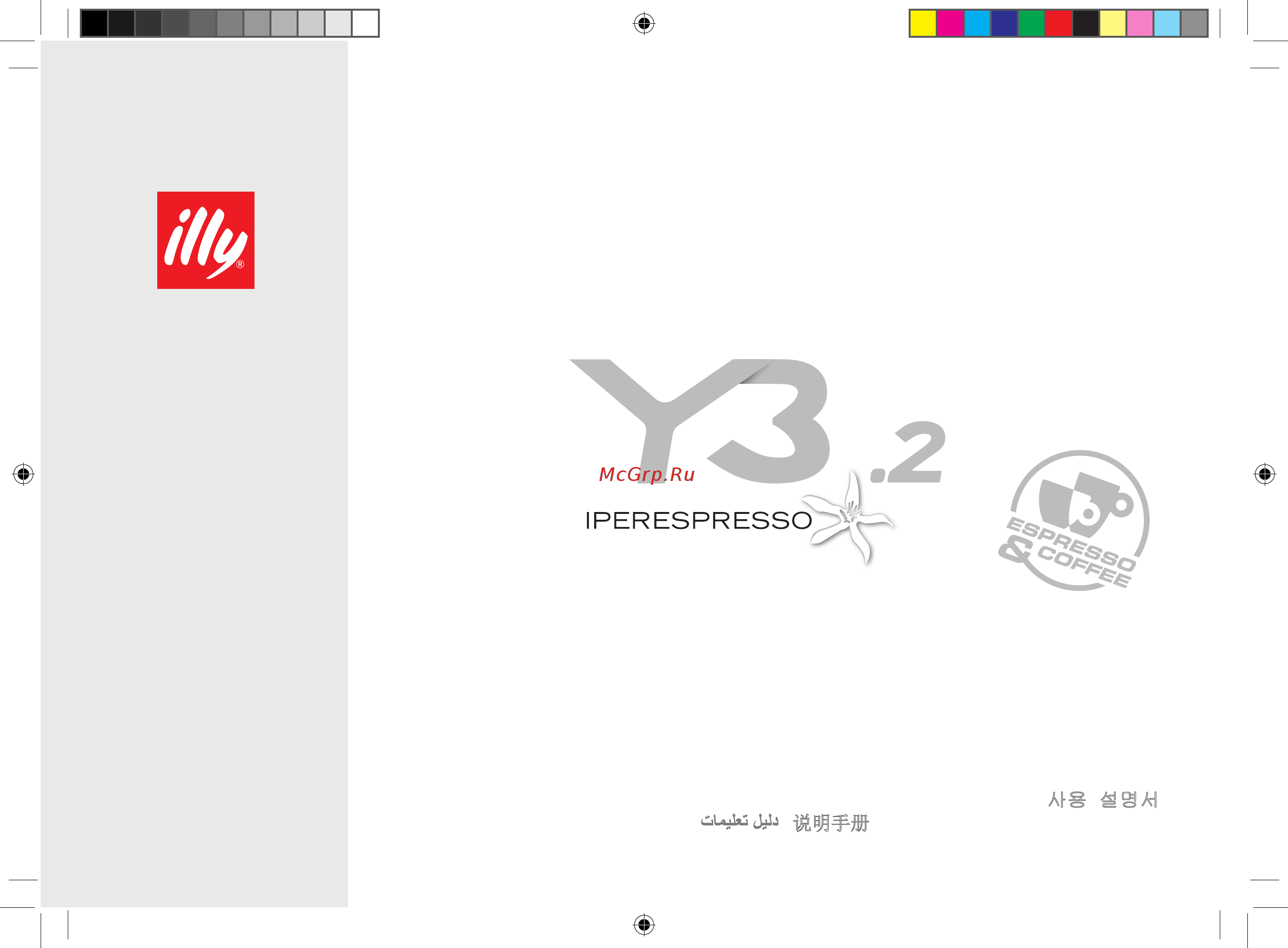 illy Iperespresso Y3.2 Black ( 60281) Инструкция по эксплуатации онлайн