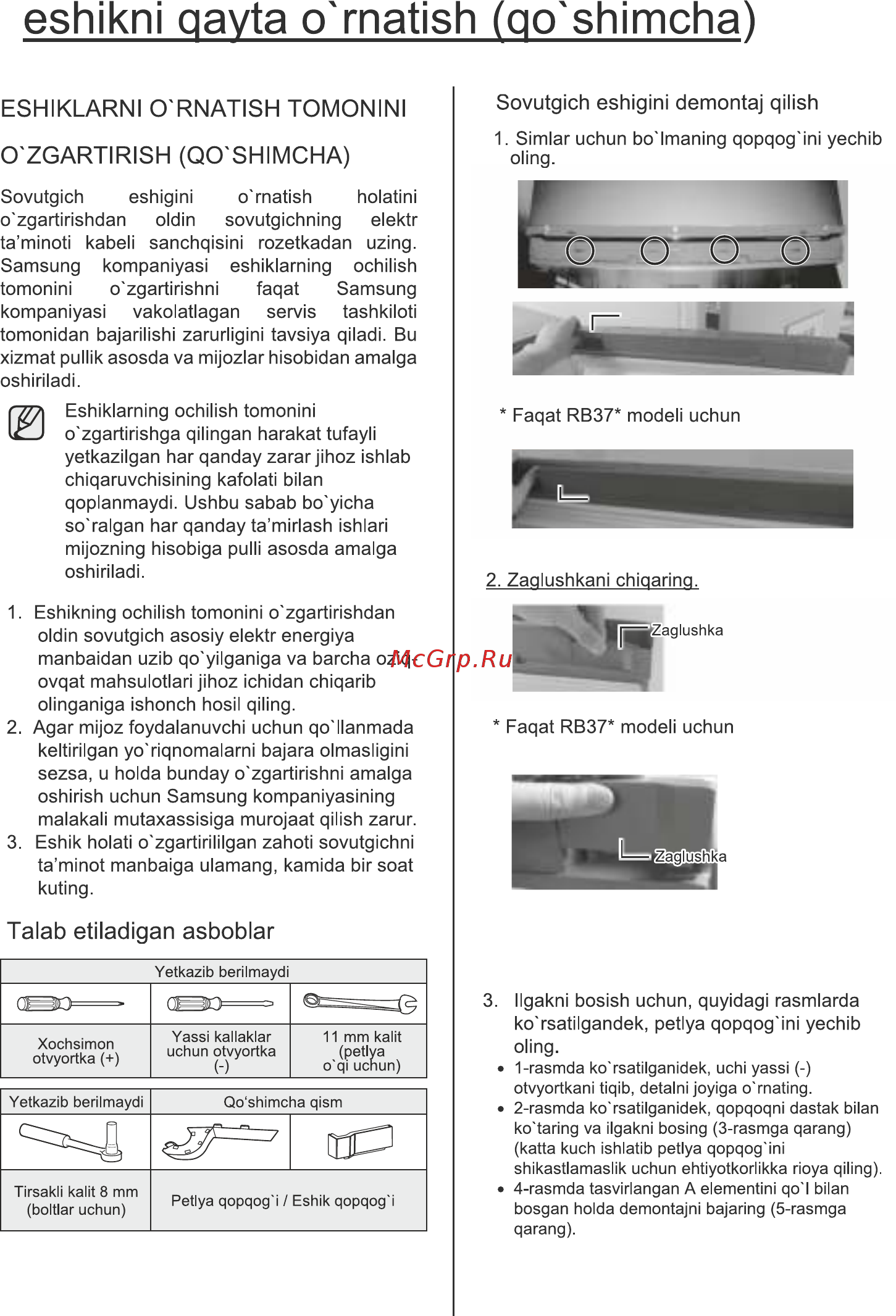 Samsung RB33A3240SA/WT [100/111] _ ishlatish