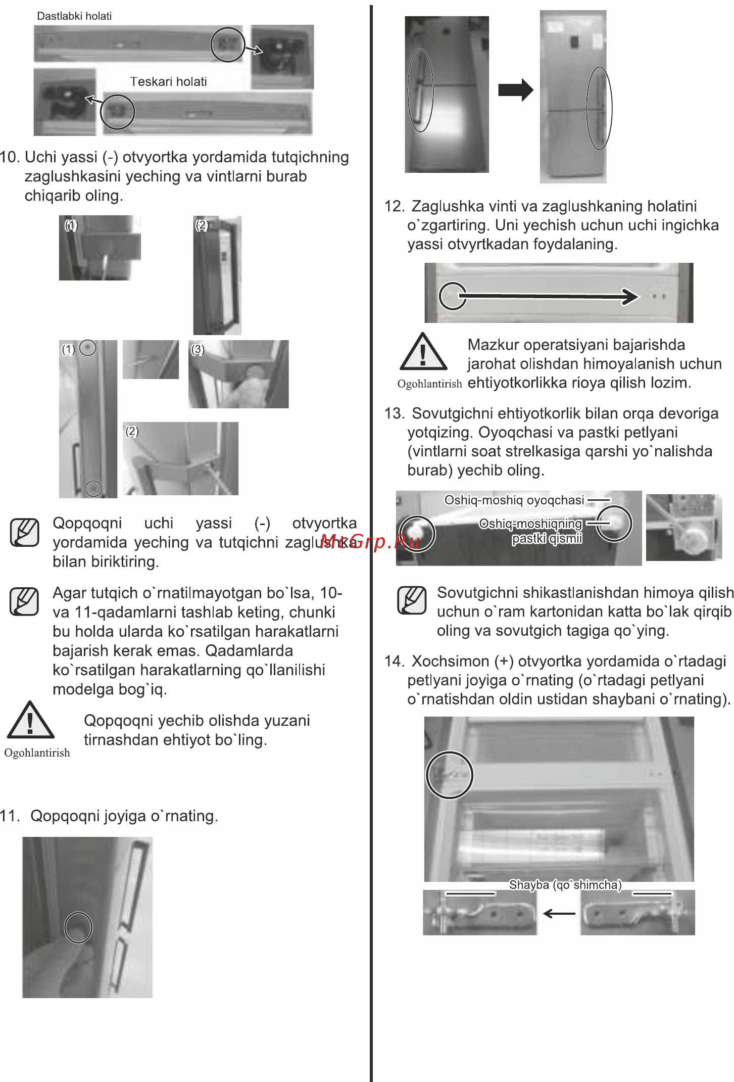 Samsung RB33A3240EL/WT Инструкция по эксплуатации онлайн [102/111] 791446