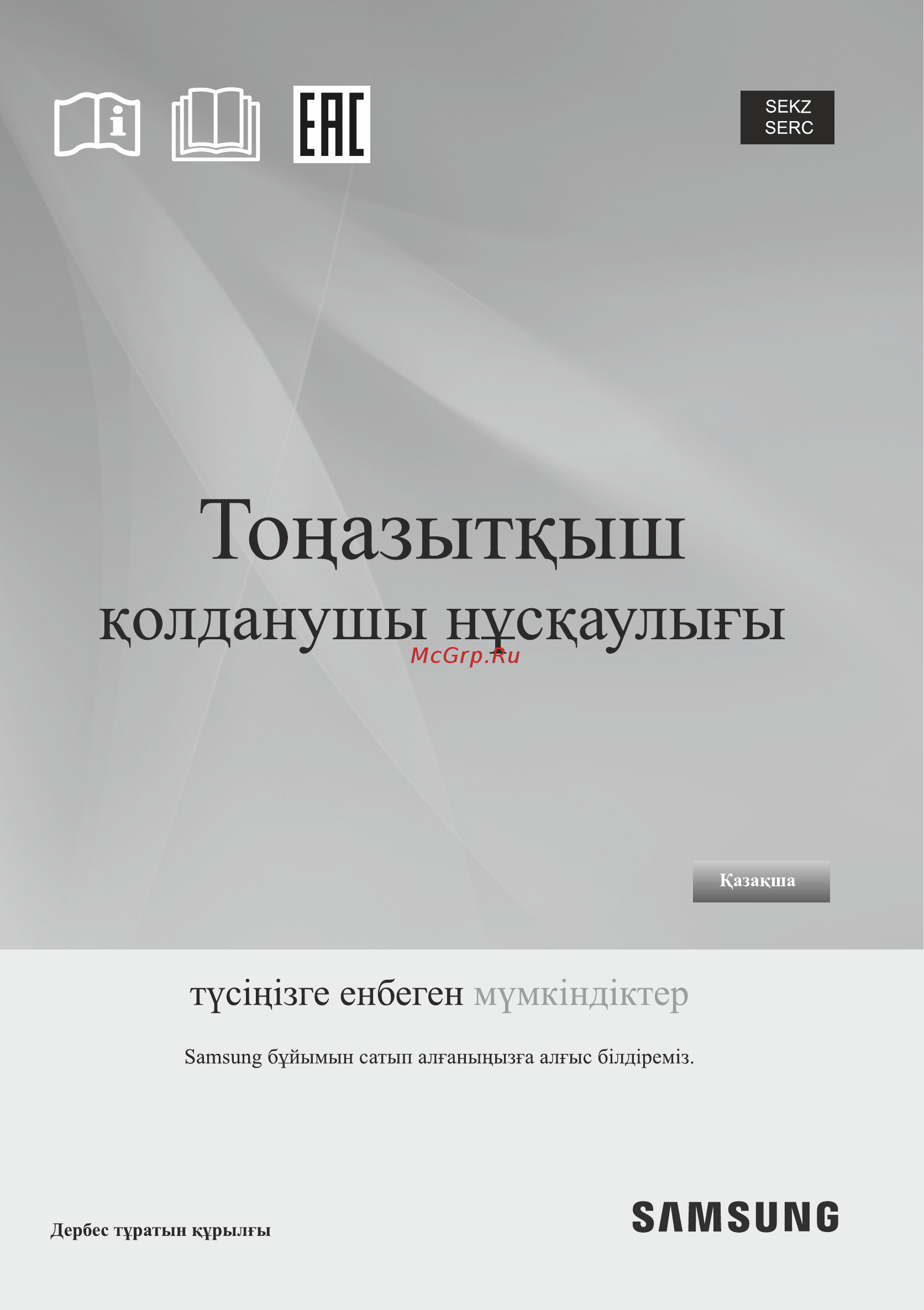 Samsung RB33A3240WW/WT Инструкция по эксплуатации онлайн [39/111] 791444
