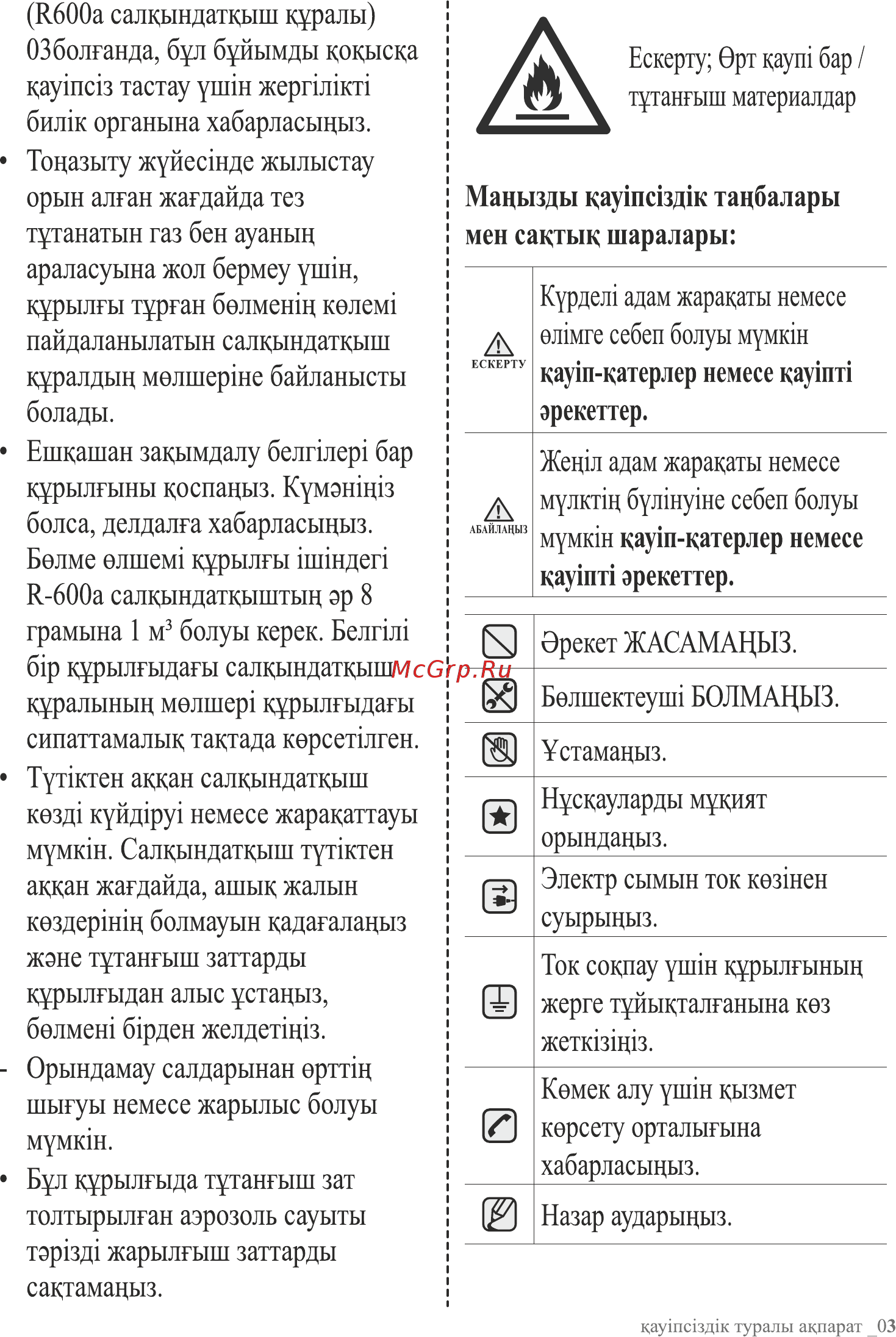 Samsung RB33A3240SA/WT Инструкция по эксплуатации онлайн [41/111] 791445