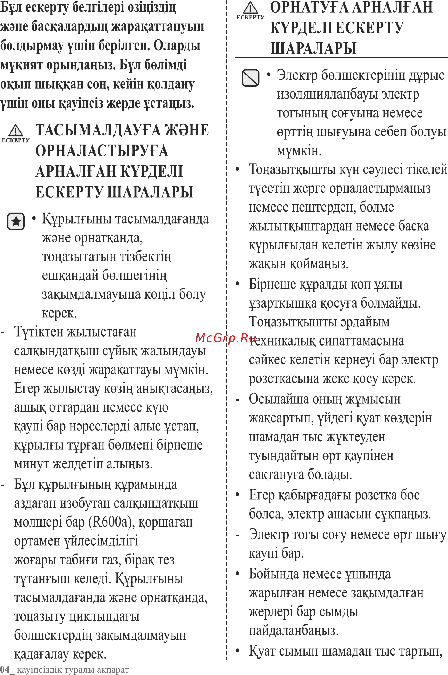 Samsung RB33A3240SA/WT Инструкция по эксплуатации онлайн [42/111] 791445