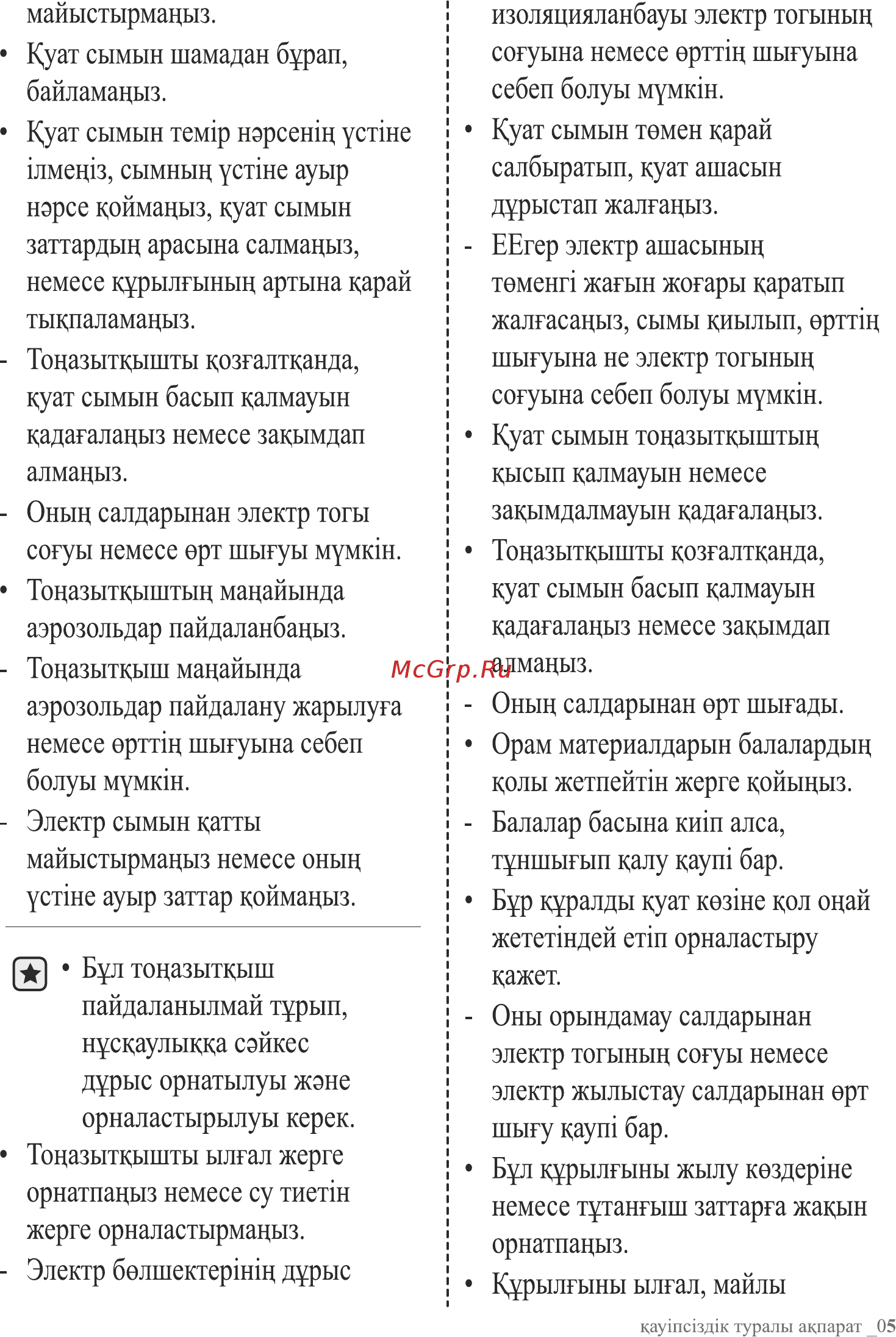 Samsung RB33A3240SA/WT Инструкция по эксплуатации онлайн [43/111] 791445