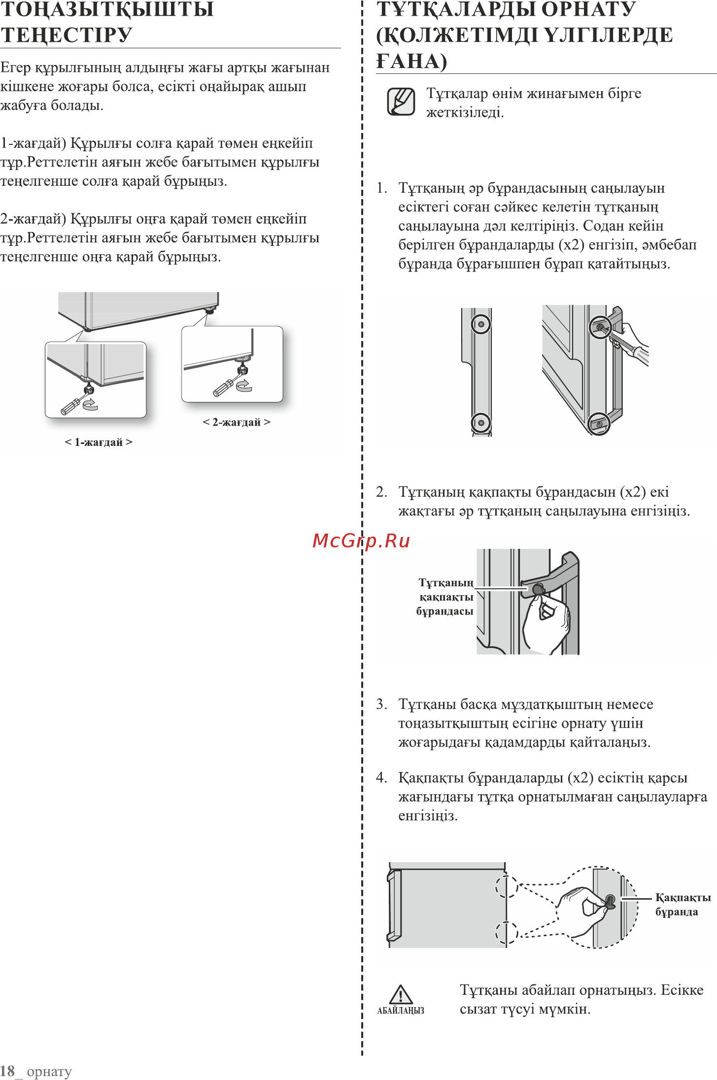Samsung RB33A3240SA/WT Инструкция по эксплуатации онлайн [56/111] 791445