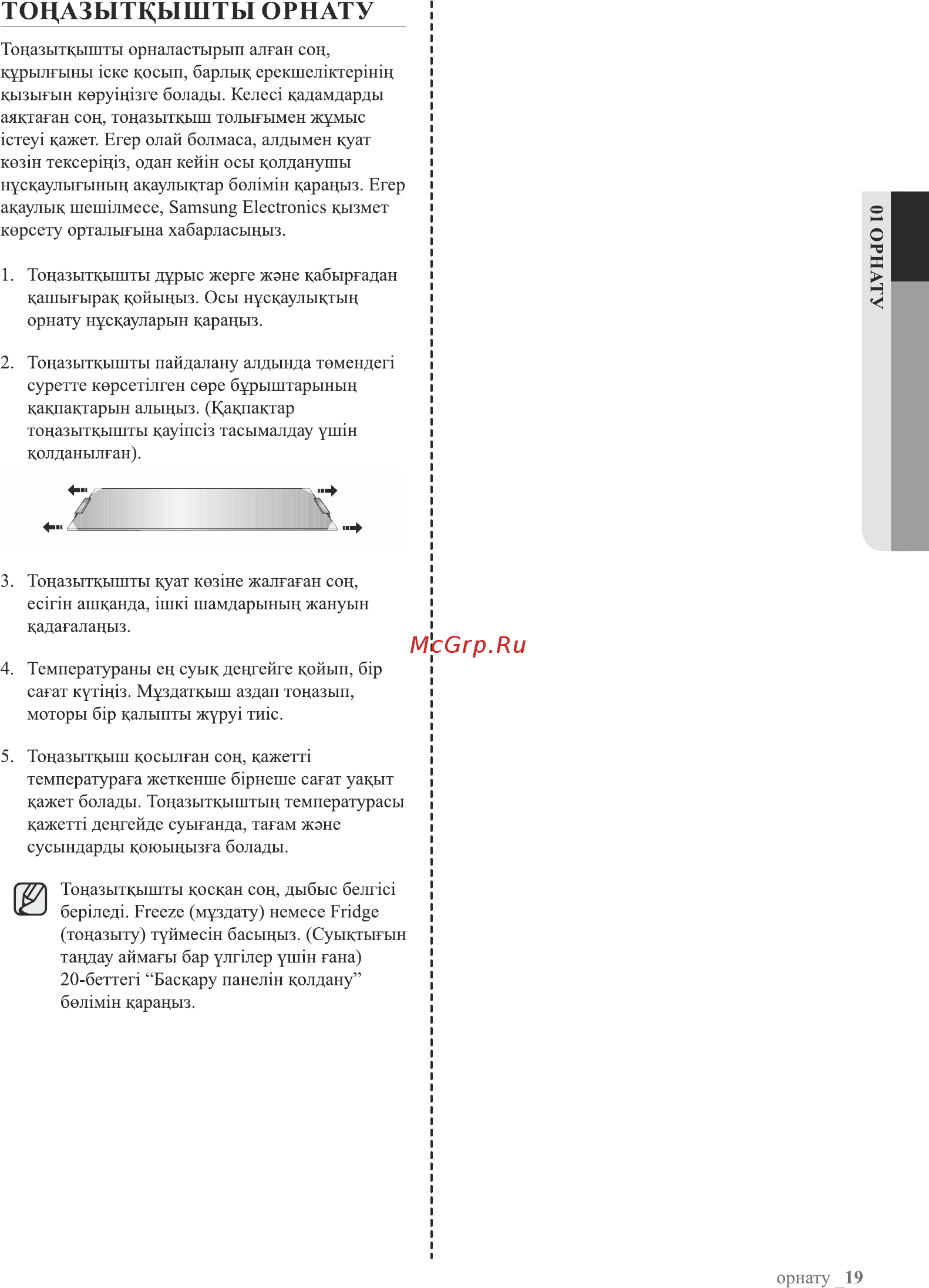 Samsung RB33A3240SA/WT Инструкция по эксплуатации онлайн [57/111] 791445