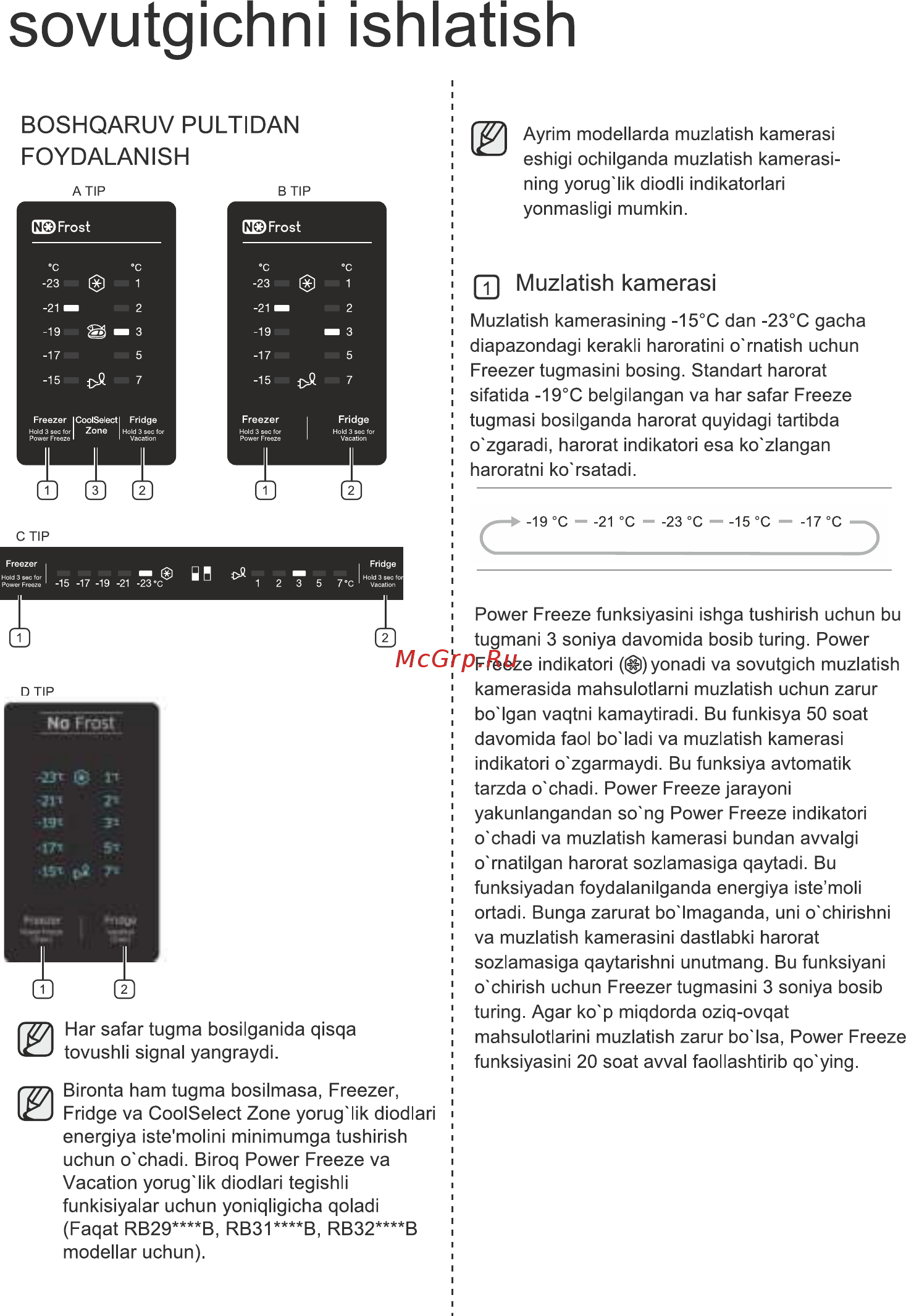 Samsung RB33A3240EL/WT Инструкция по эксплуатации онлайн [94/111] 791446