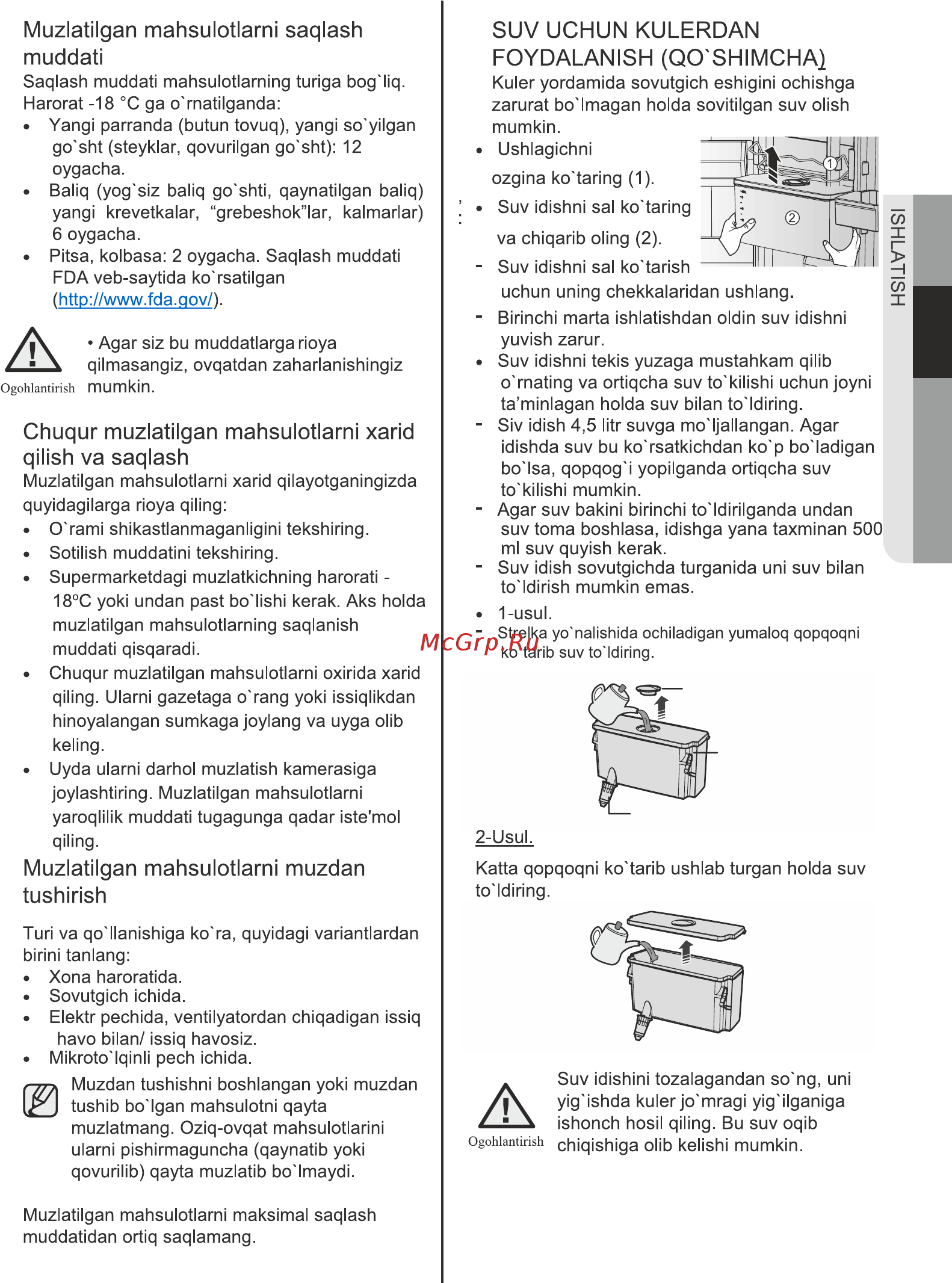 Samsung RB33A3240SA/WT [97/111] Ishlatish_23