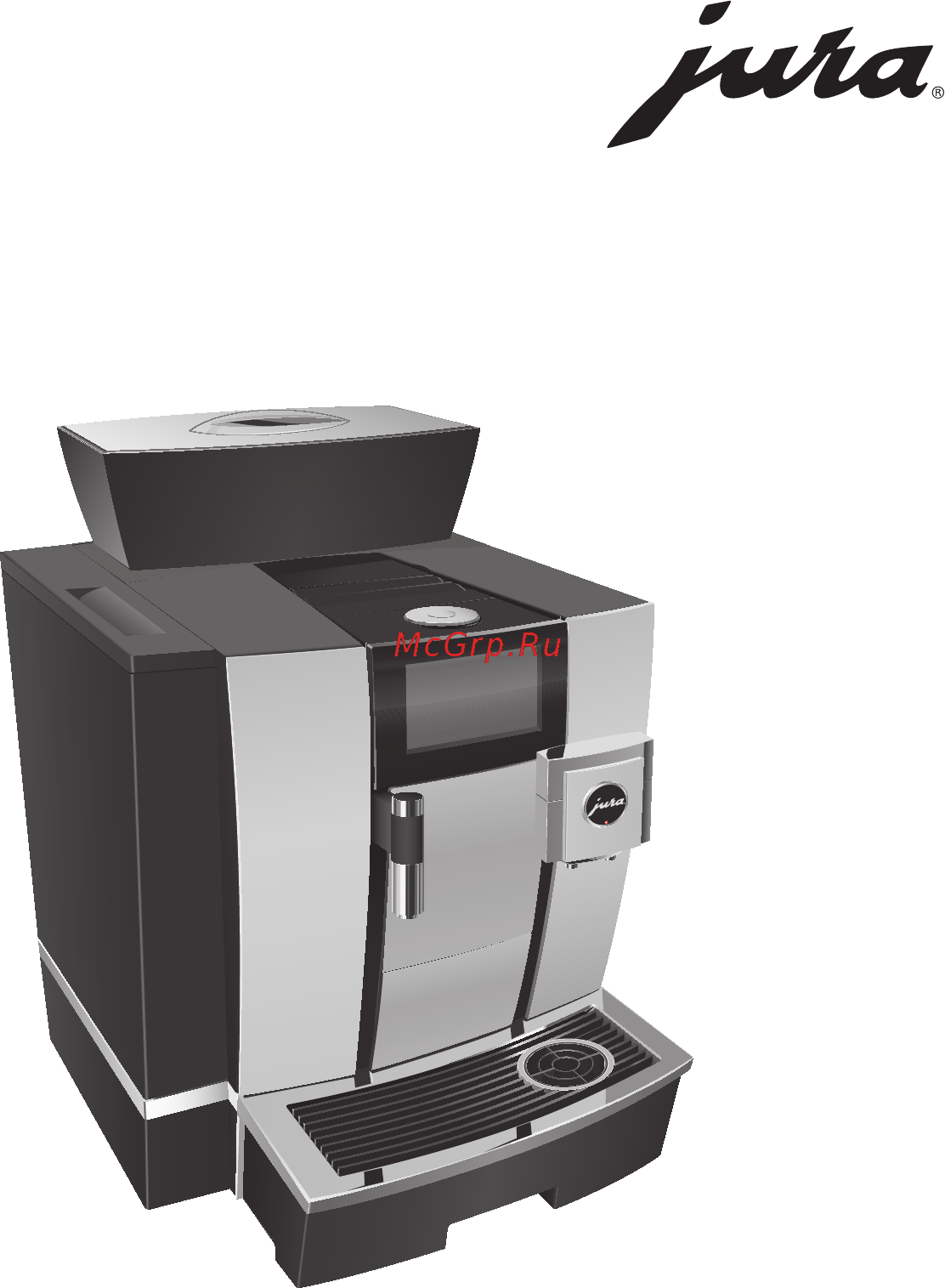 Jura GIGA X3 Aluminium Инструкция по эксплуатации онлайн