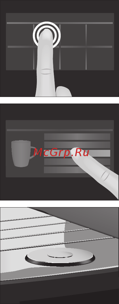 Jura GIGA X3 Aluminium [12/64] Подготовка и запуск в эксплуатацию