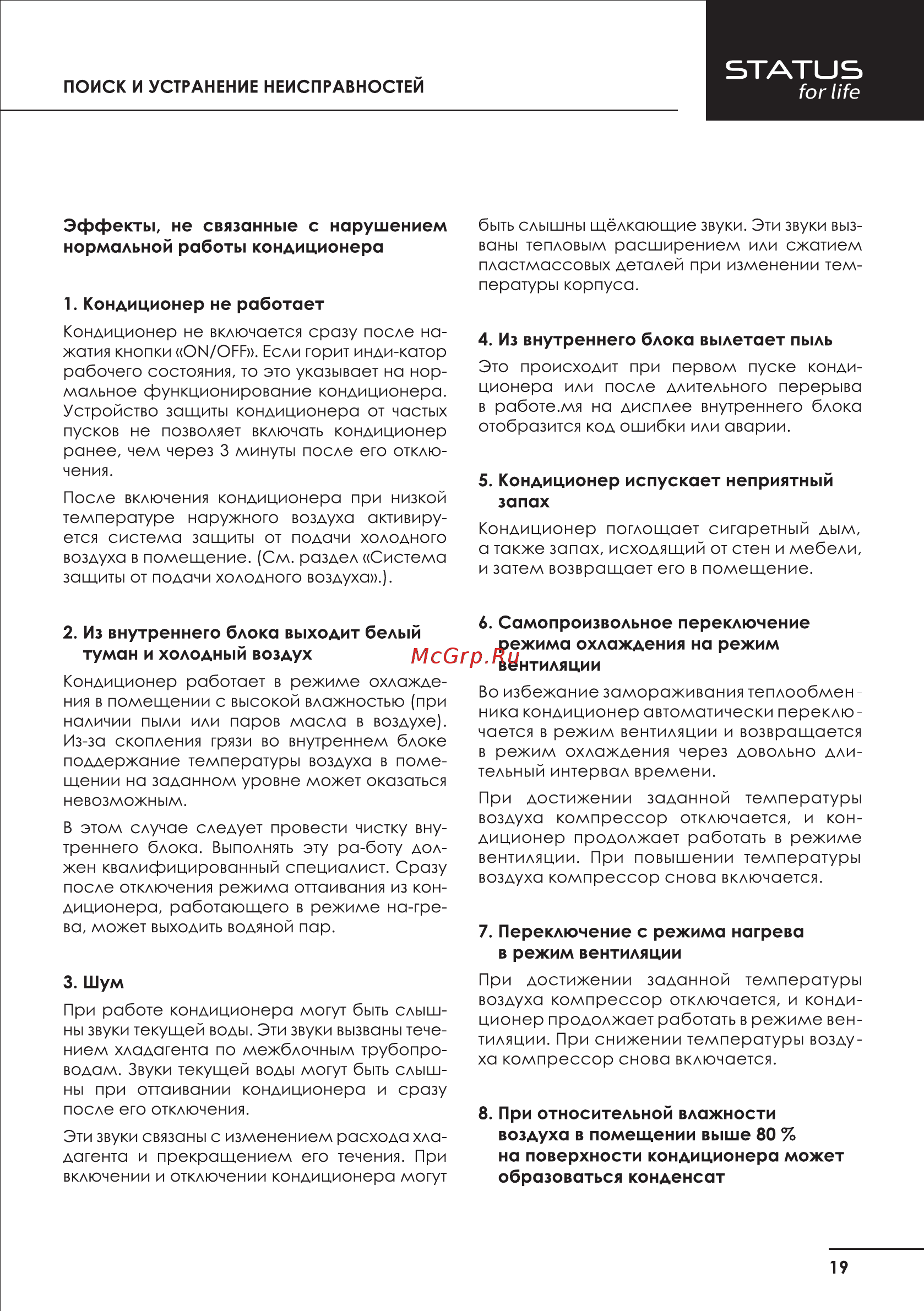 STATUS for life ST-VH07FL [20/37] Status
