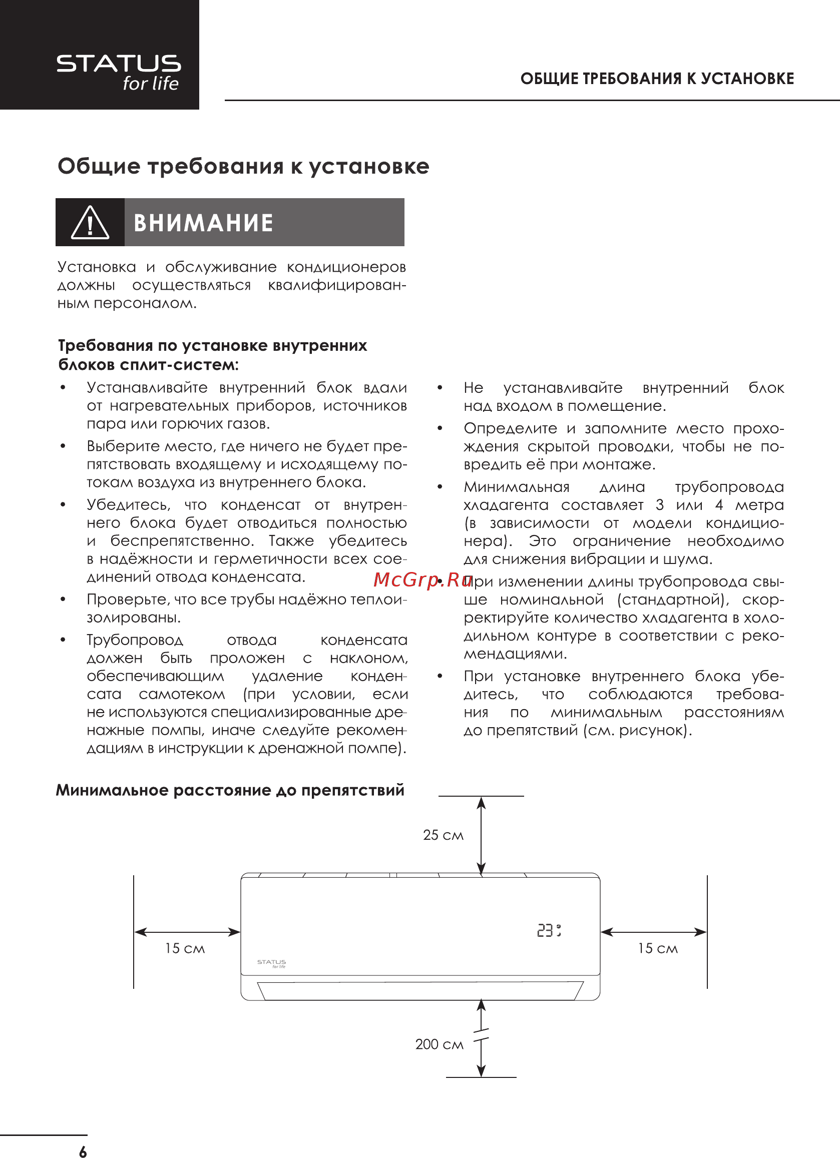 STATUS for life ST-VH09FL [7/37] Status