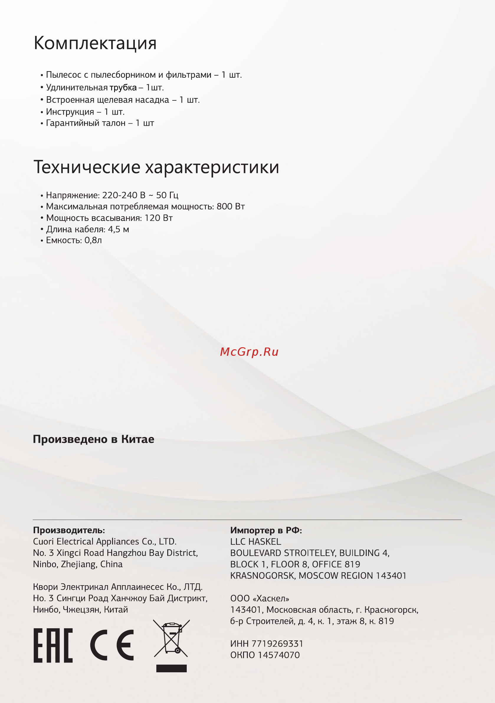 STARWIND SCH1010 Red Инструкция по эксплуатации онлайн [12/12] 563771