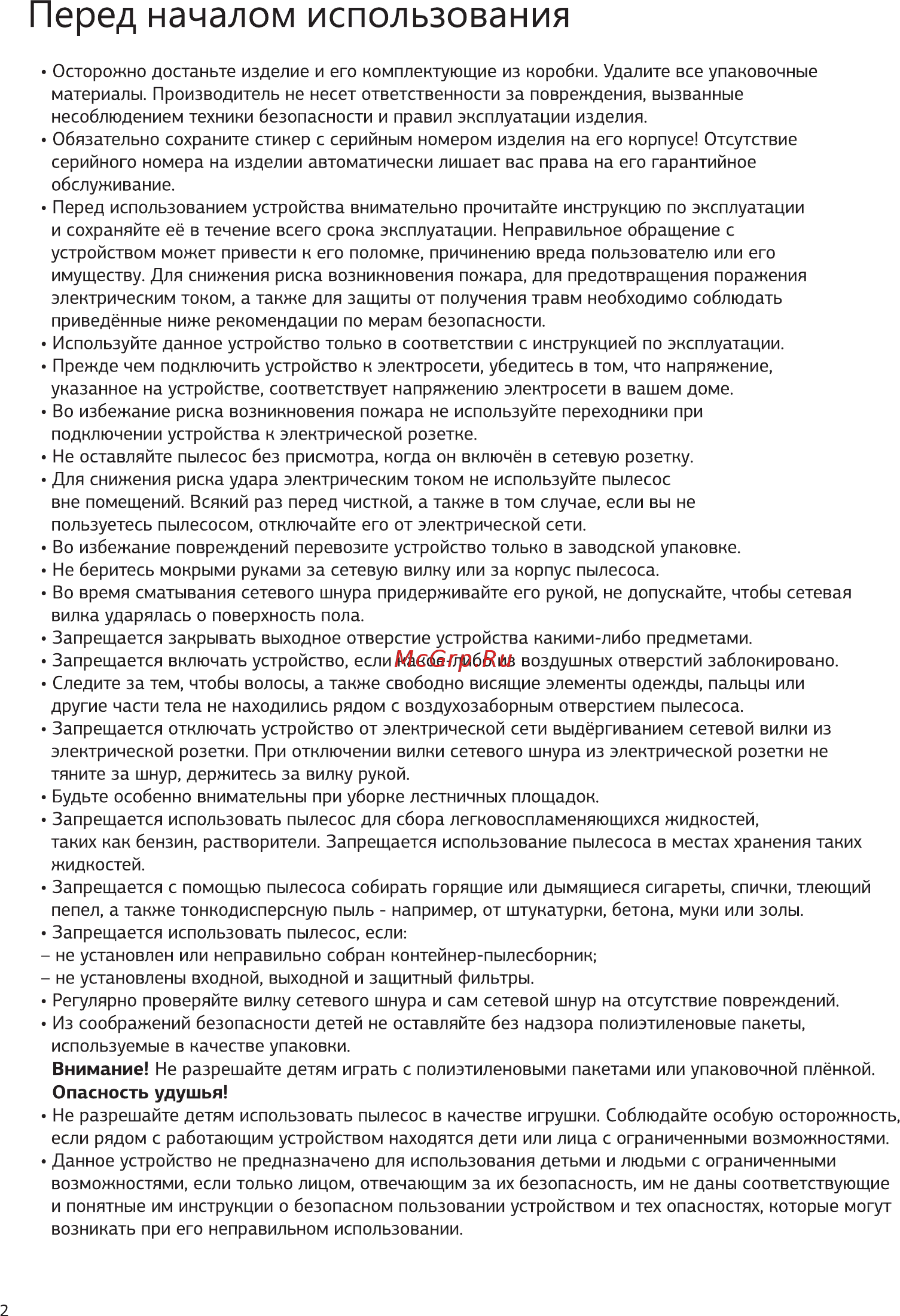 STARWIND SCH1010 Red Инструкция по эксплуатации онлайн [2/12] 563771