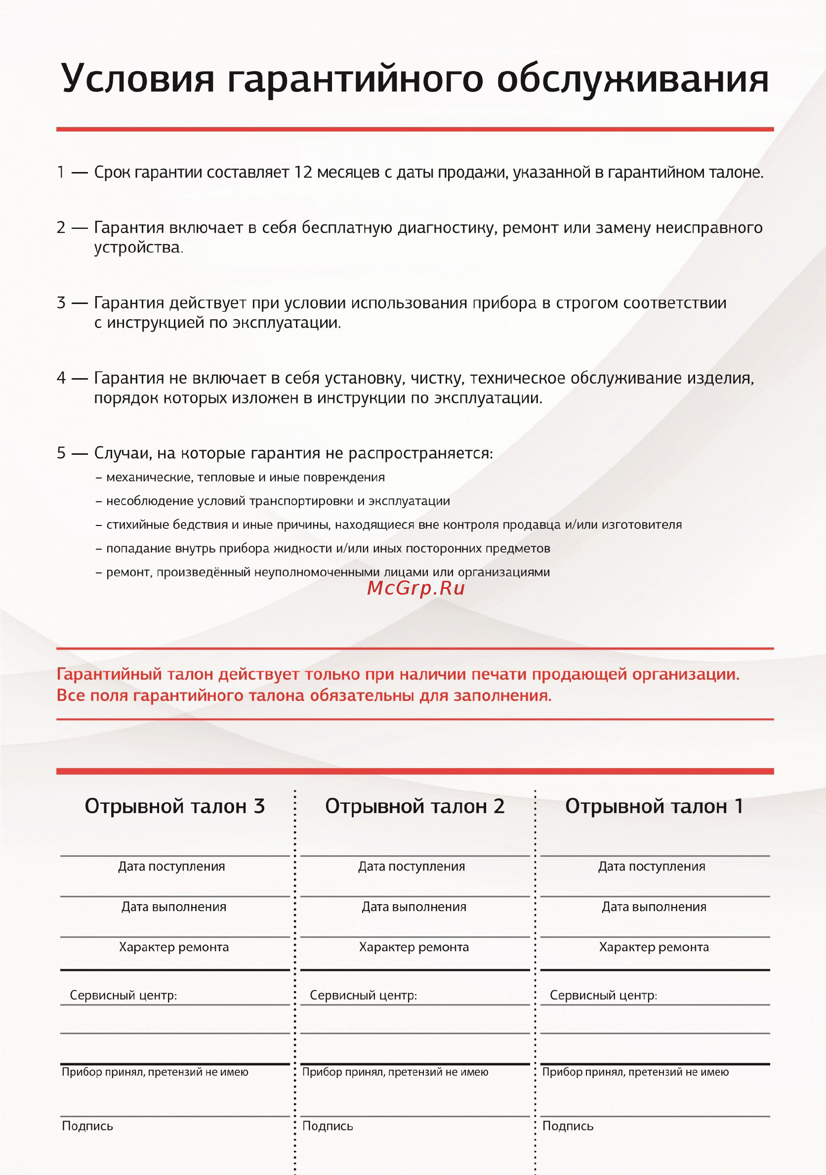 STARWIND SCB1114 Инструкция по эксплуатации онлайн [11/12] 563777