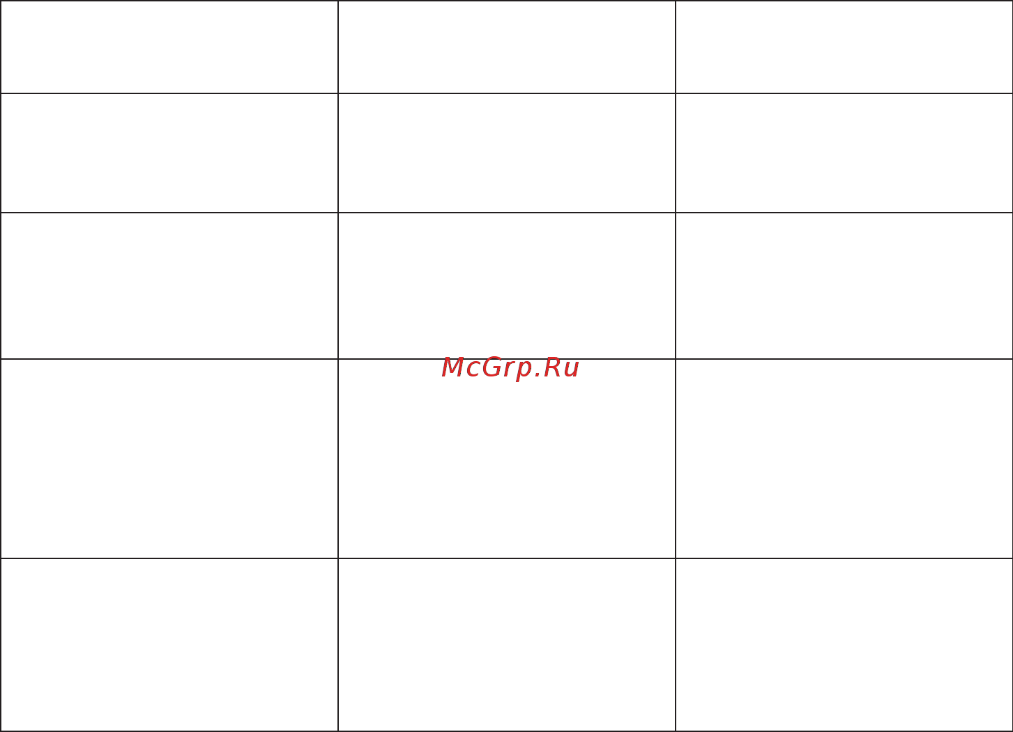 STARWIND SCB1114 [8/12] Устранение неисправностей