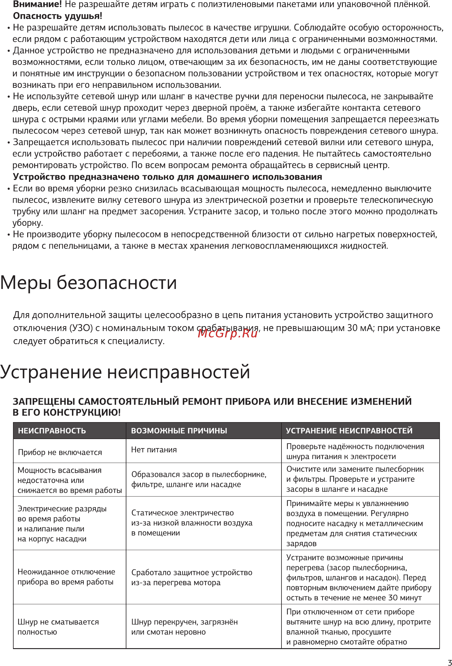 STARWIND SCV2220 Blue/Black Инструкция по эксплуатации онлайн [3/12] 563783