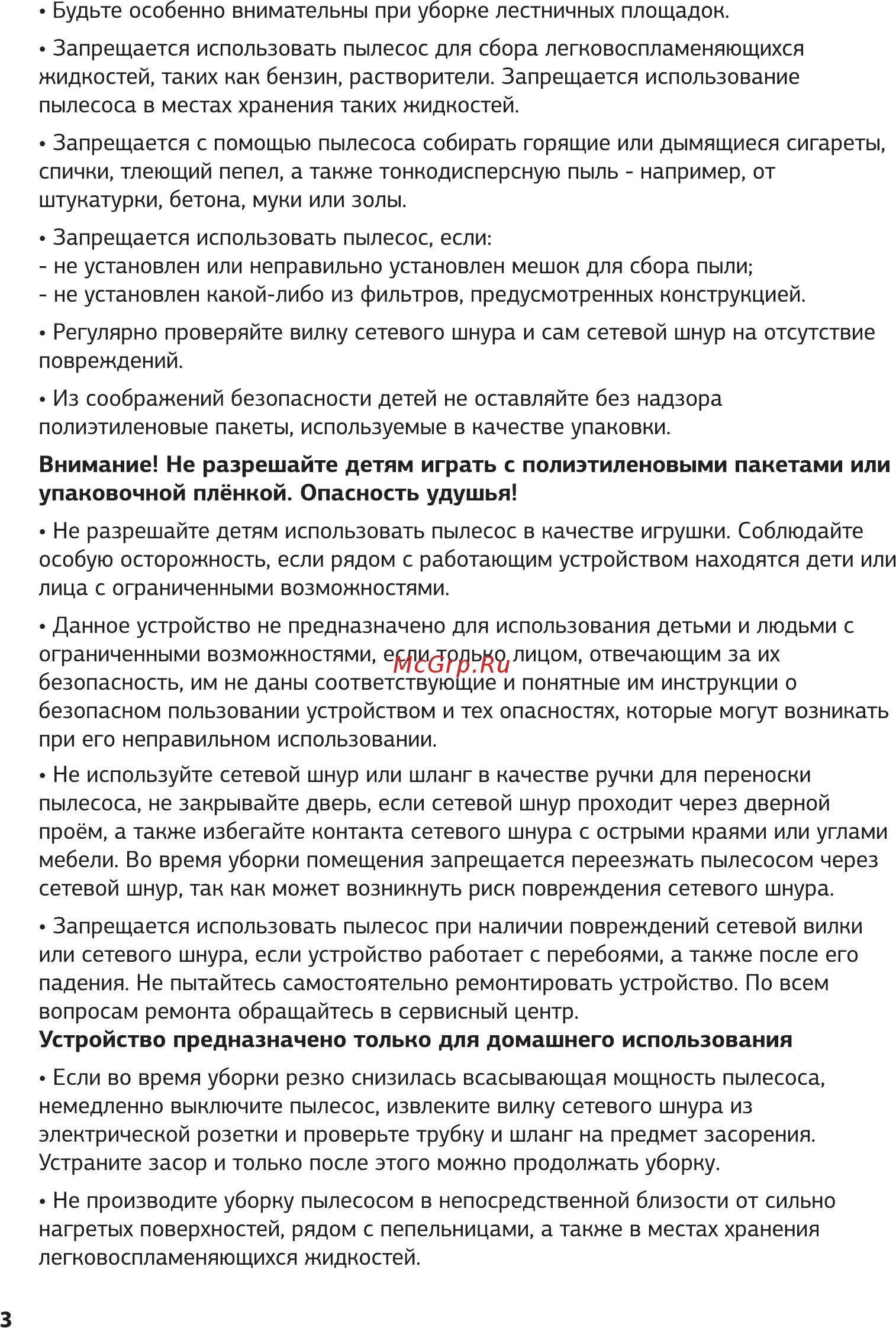 STARWIND SCB1026 Инструкция по эксплуатации онлайн [4/16] 563786