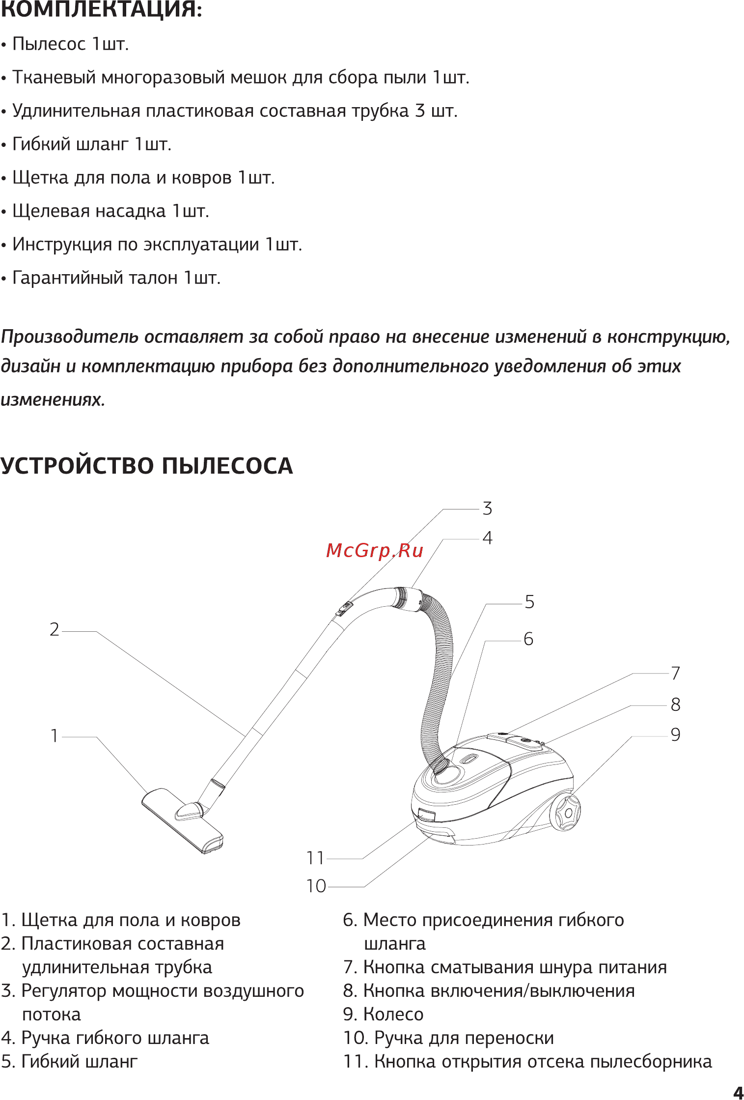 STARWIND SCB1026 [5/16] Комплектация