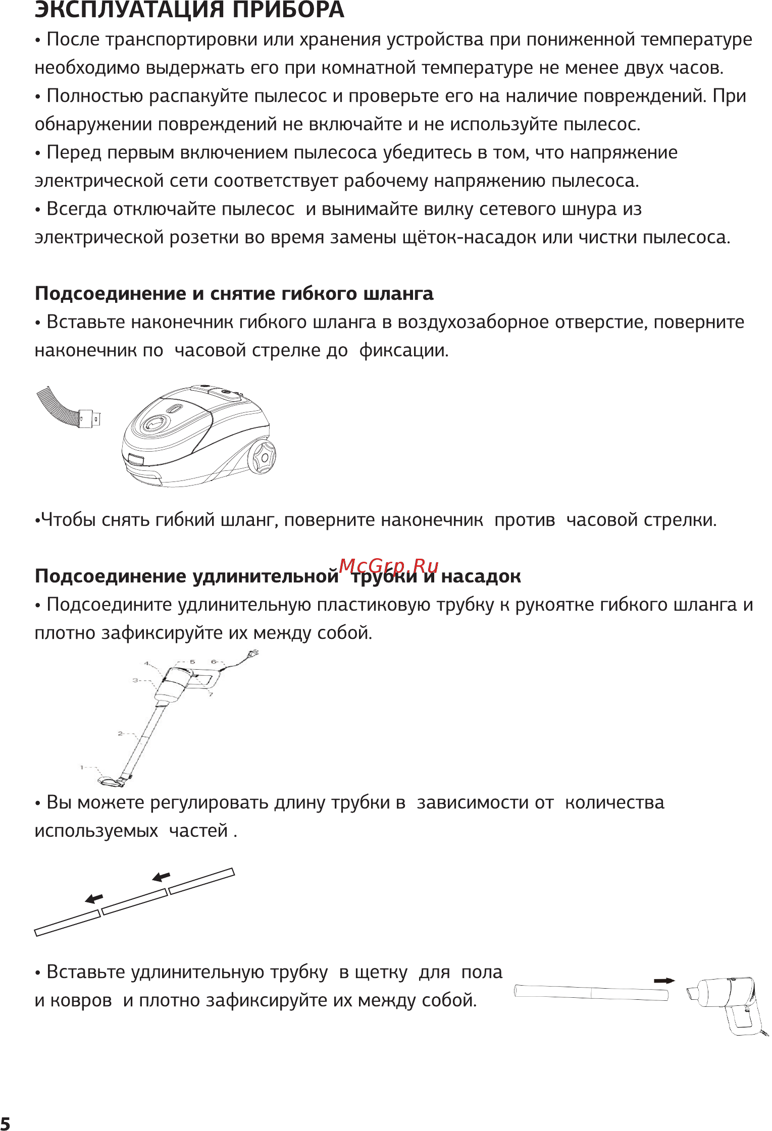 STARWIND SCB1026 [6/16] Эксплуатация прибора