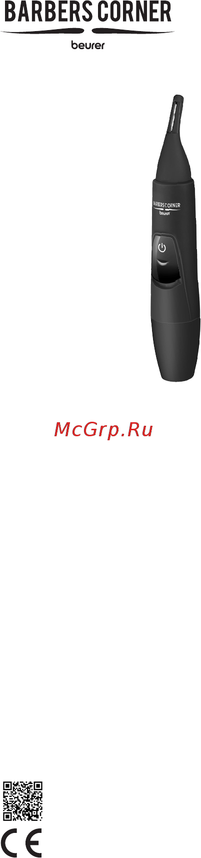 Beurer HR2000 (580.00) Инструкция по эксплуатации онлайн