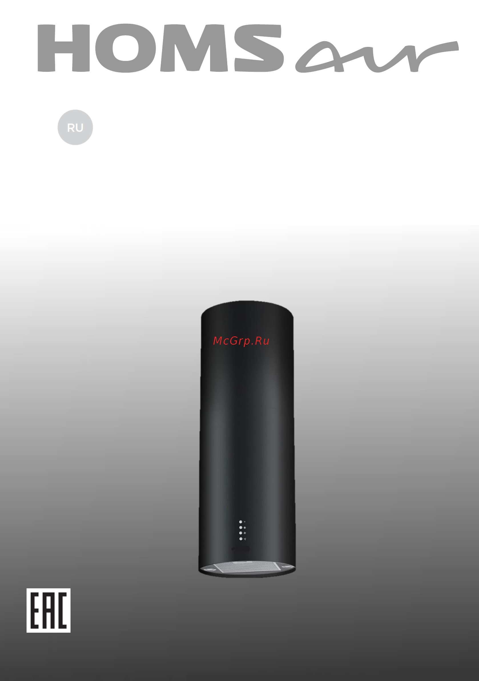Homsair ART 1050WL 35 Black Инструкция по эксплуатации онлайн