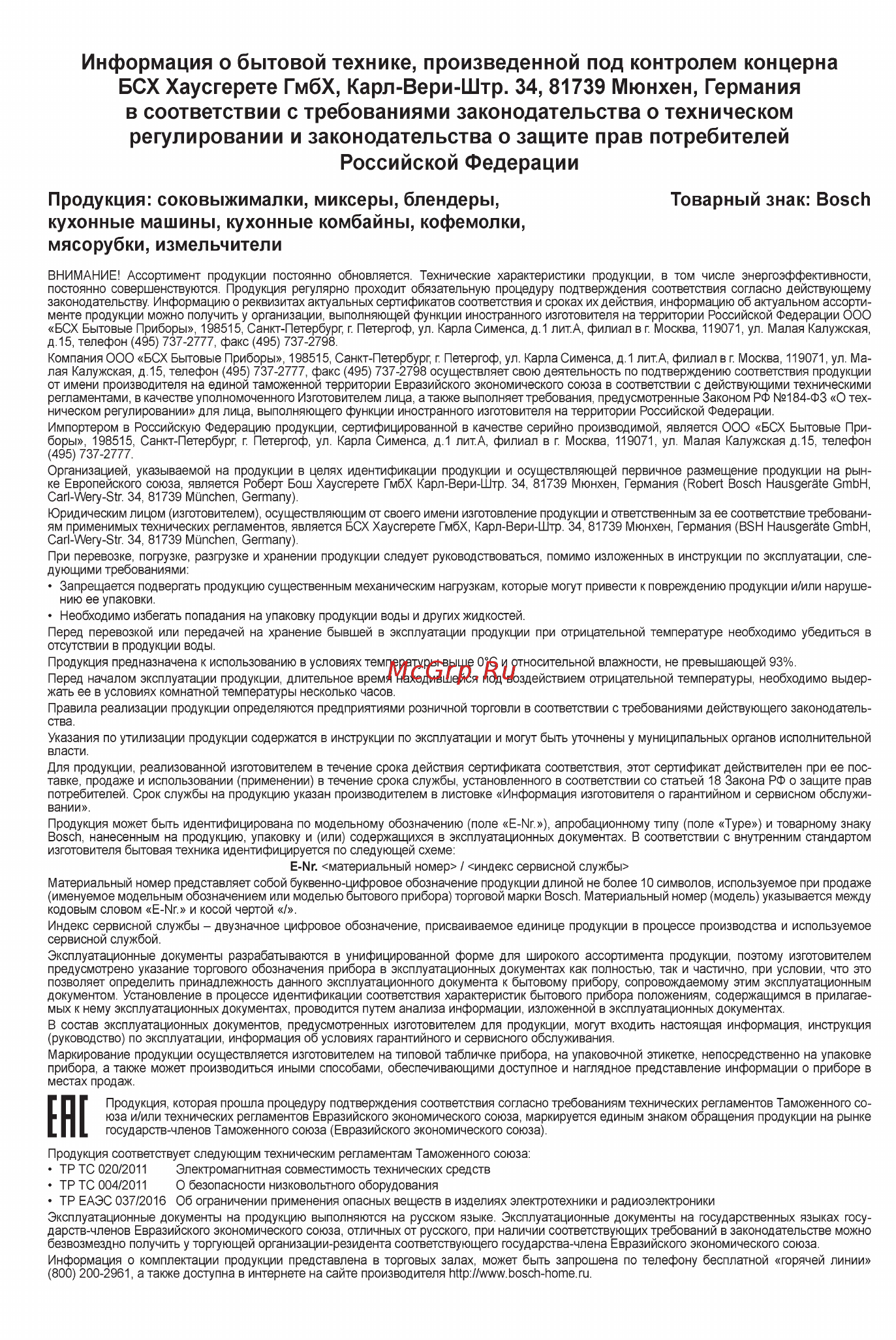 Bosch VitaPower Serie 4 MMB6172S Инструкция по эксплуатации онлайн [278/300] 785640