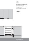 Gorenje RBIU6092AW Инструкция по эксплуатации
