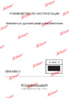 Kuppersbusch CBM 6550.0 G9 Инструкция по эксплуатации