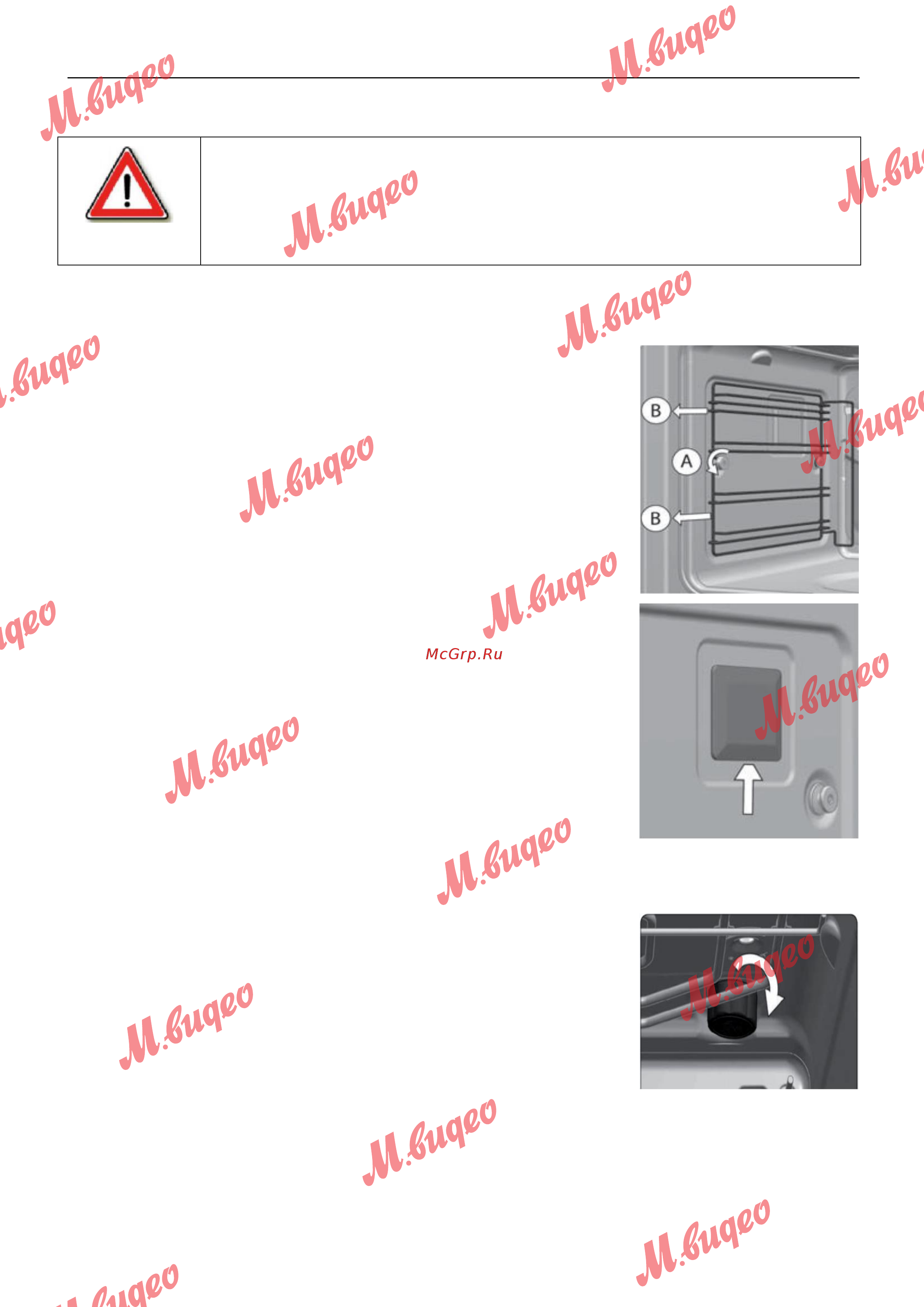 Kuppersbusch CBP 6550.0 S1 [20/56] Техническое обслуживание