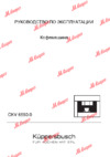 Kuppersbusch CKV 6550.0 W1 Инструкция по эксплуатации