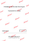 Kuppersbusch CSW 6800.0 G9 Инструкция по эксплуатации