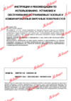 Kuppersbusch GKS 3820.0 ED Инструкция по эксплуатации