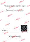 Kuppersbusch KI 8820.0 SR Инструкция по эксплуатации