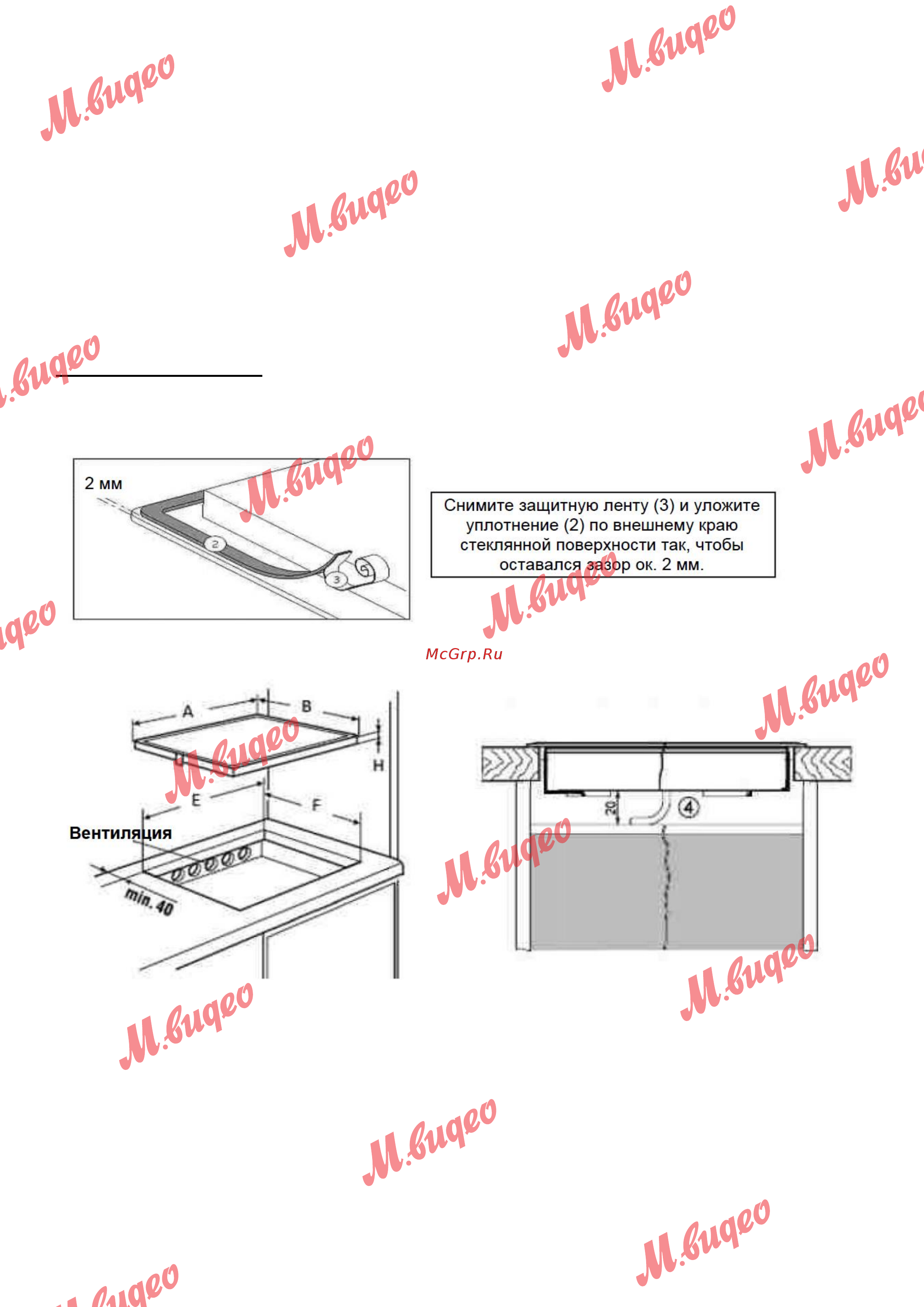 Kuppersbusch KI 8810.0 SR Инструкция по эксплуатации онлайн [15/20] 563869
